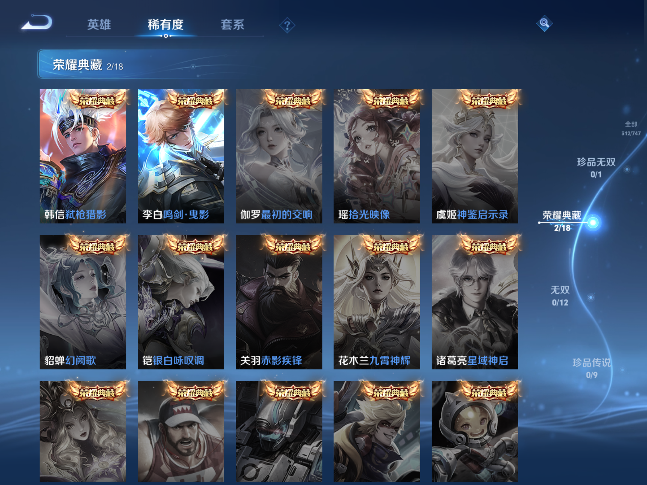 WZCMW424733王者荣耀账号详情图9