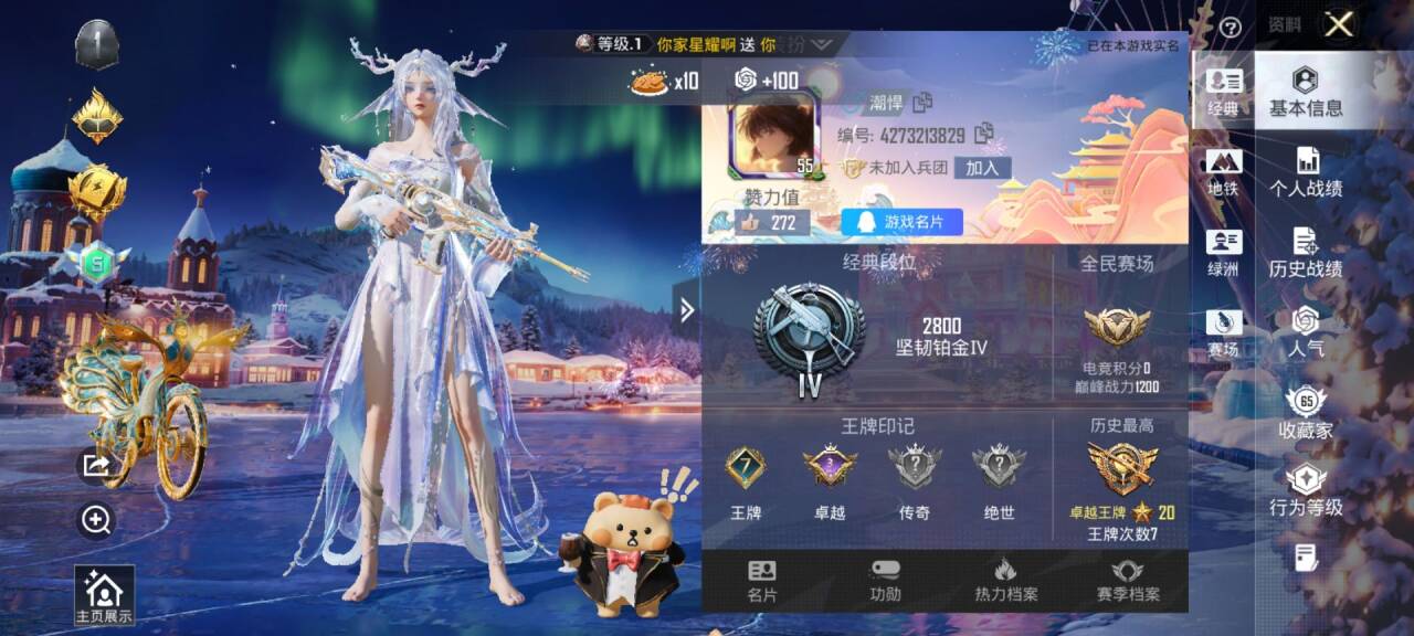 HPSJ3437546和平精英账号详情图2