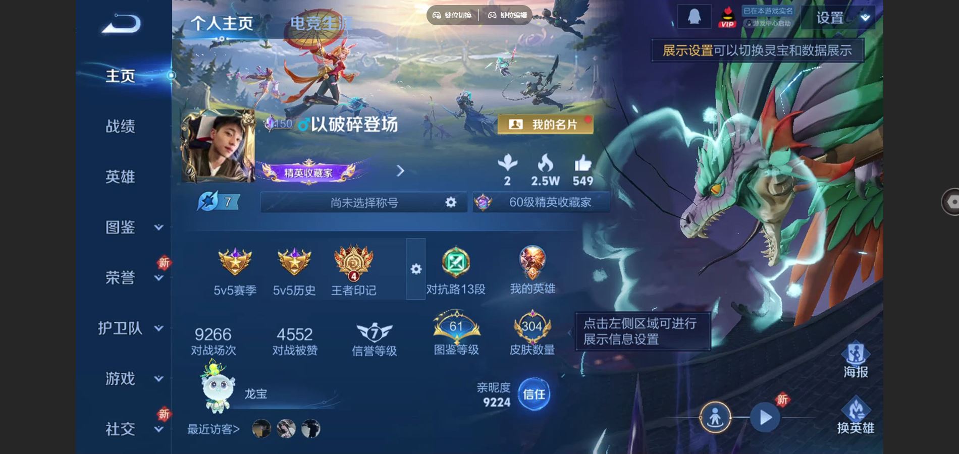 WZCMW424712王者荣耀账号详情图2