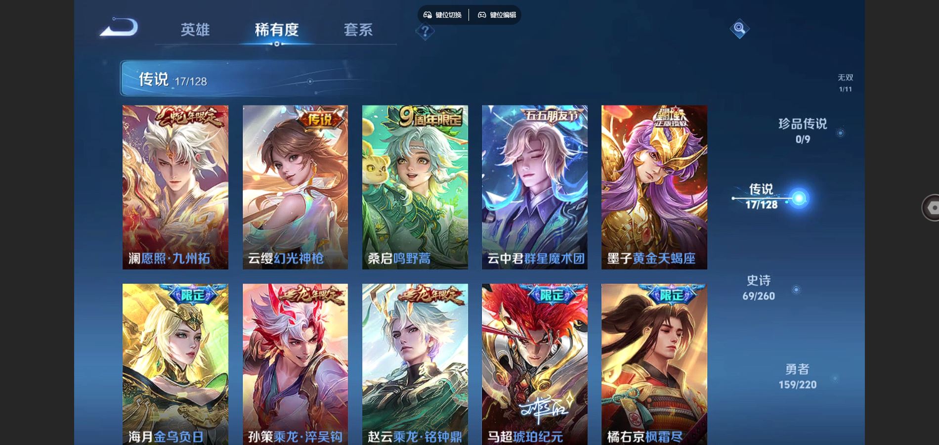 WZCMW424711王者荣耀账号详情图8