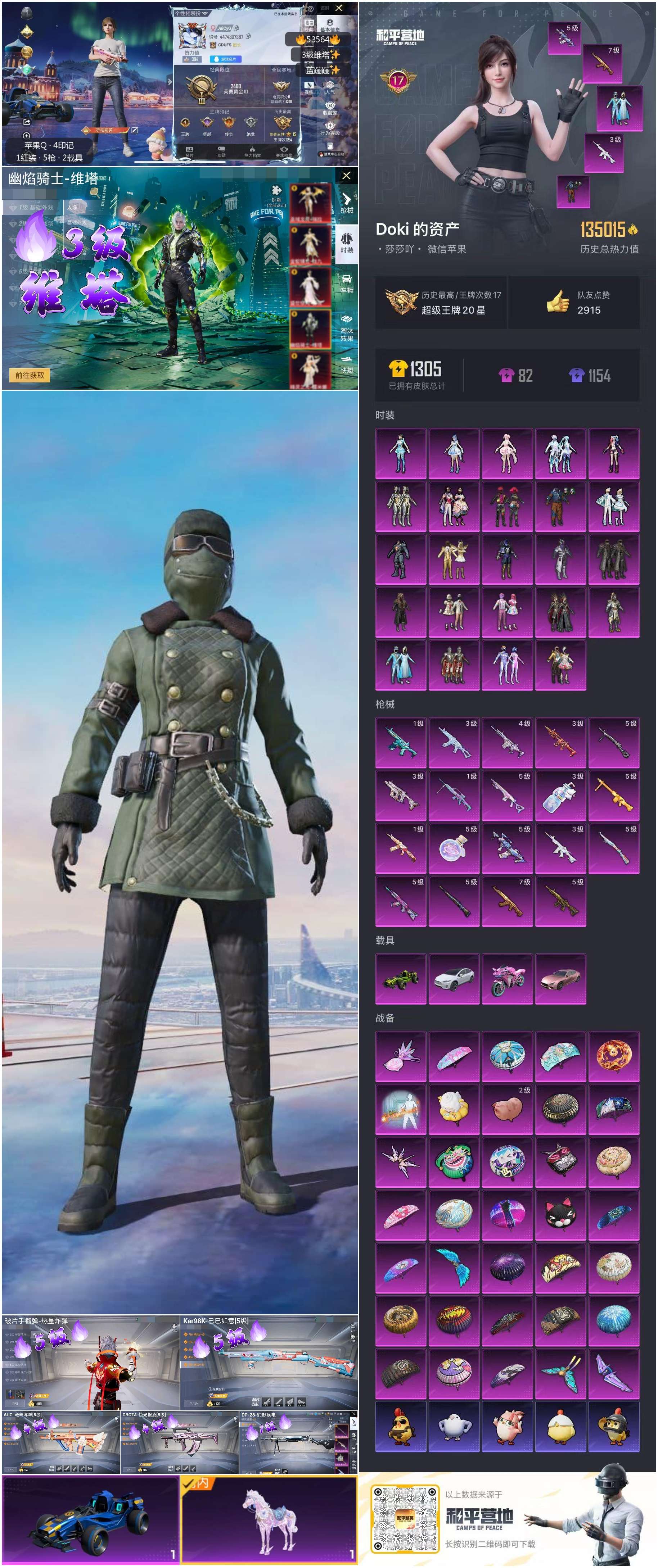 HPSJ3437542和平精英账号详情图4