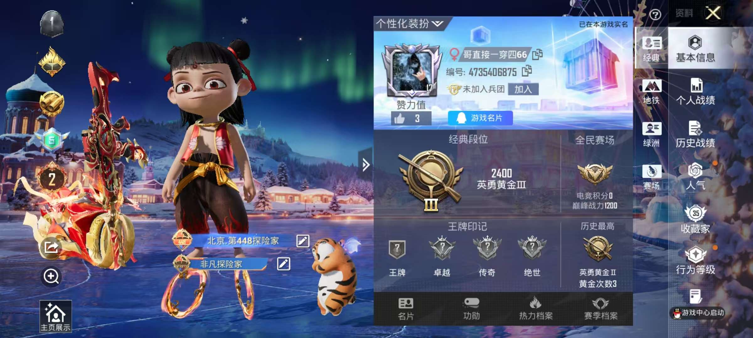 HPSJ3436971和平精英账号详情图4 HPSJ3436971和平精英账号详情图4