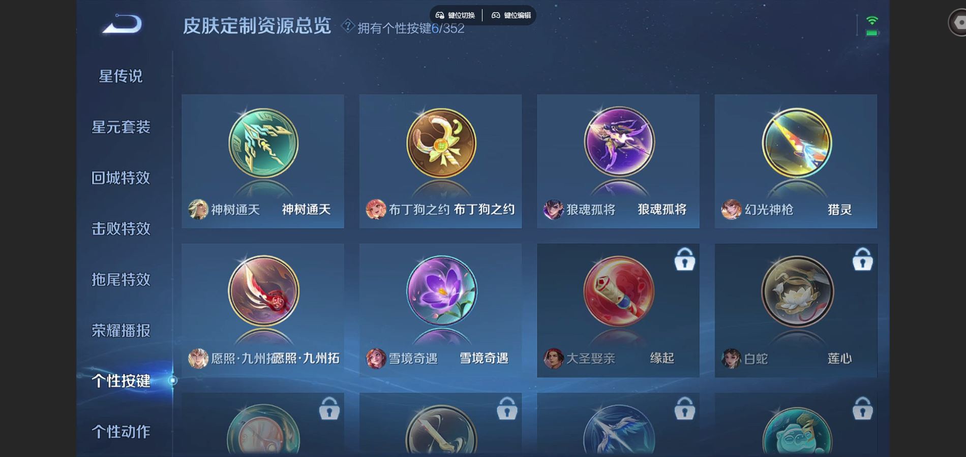 WZCMW424707王者荣耀账号详情图11 WZCMW424707王者荣耀账号详情图11