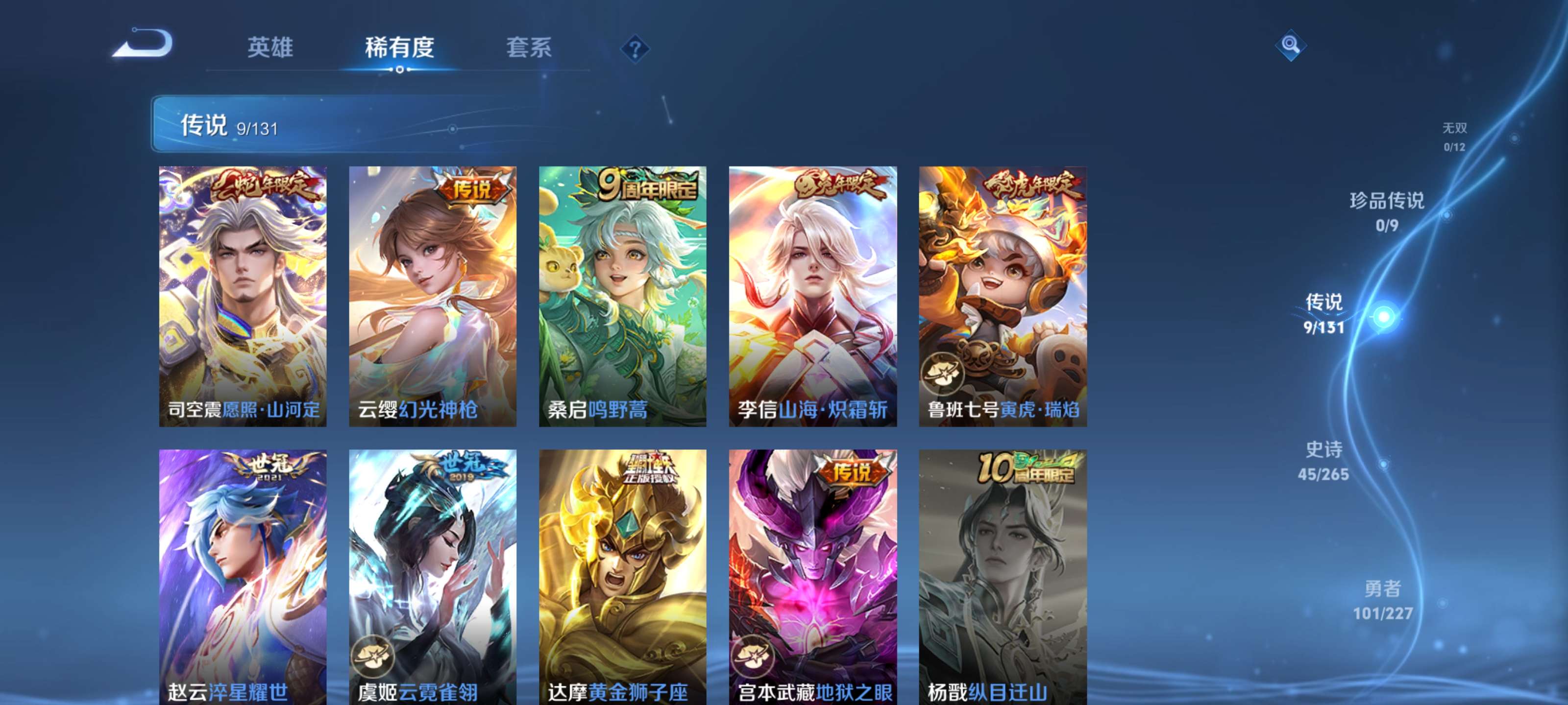 WZZM3460771王者荣耀账号详情图5