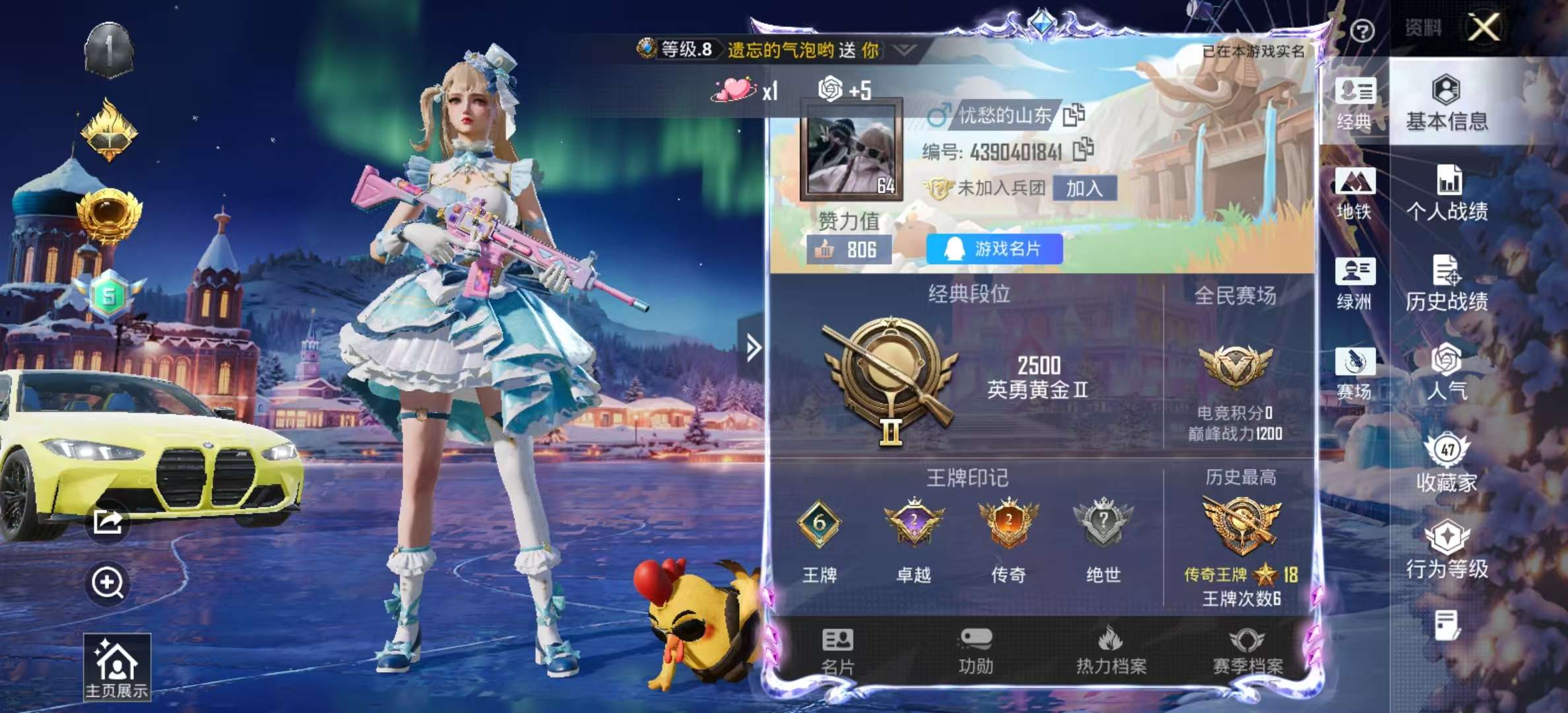 HPSJ3437561和平精英账号详情图3