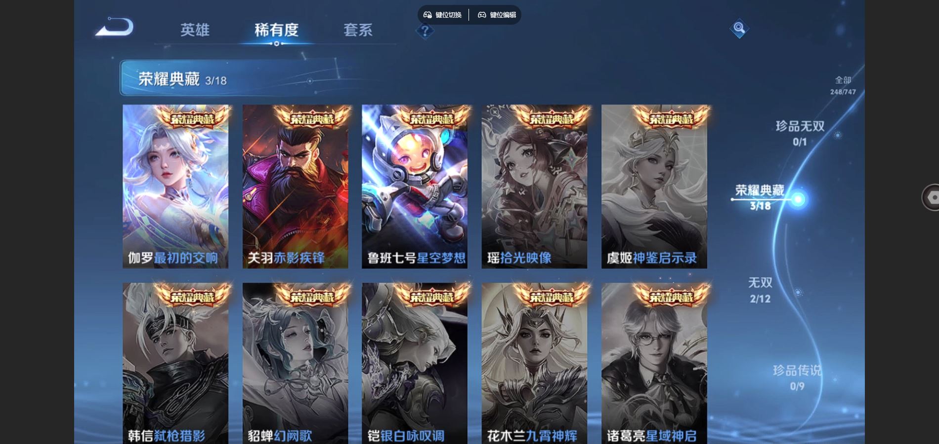 WZCMW424700王者荣耀账号详情图6