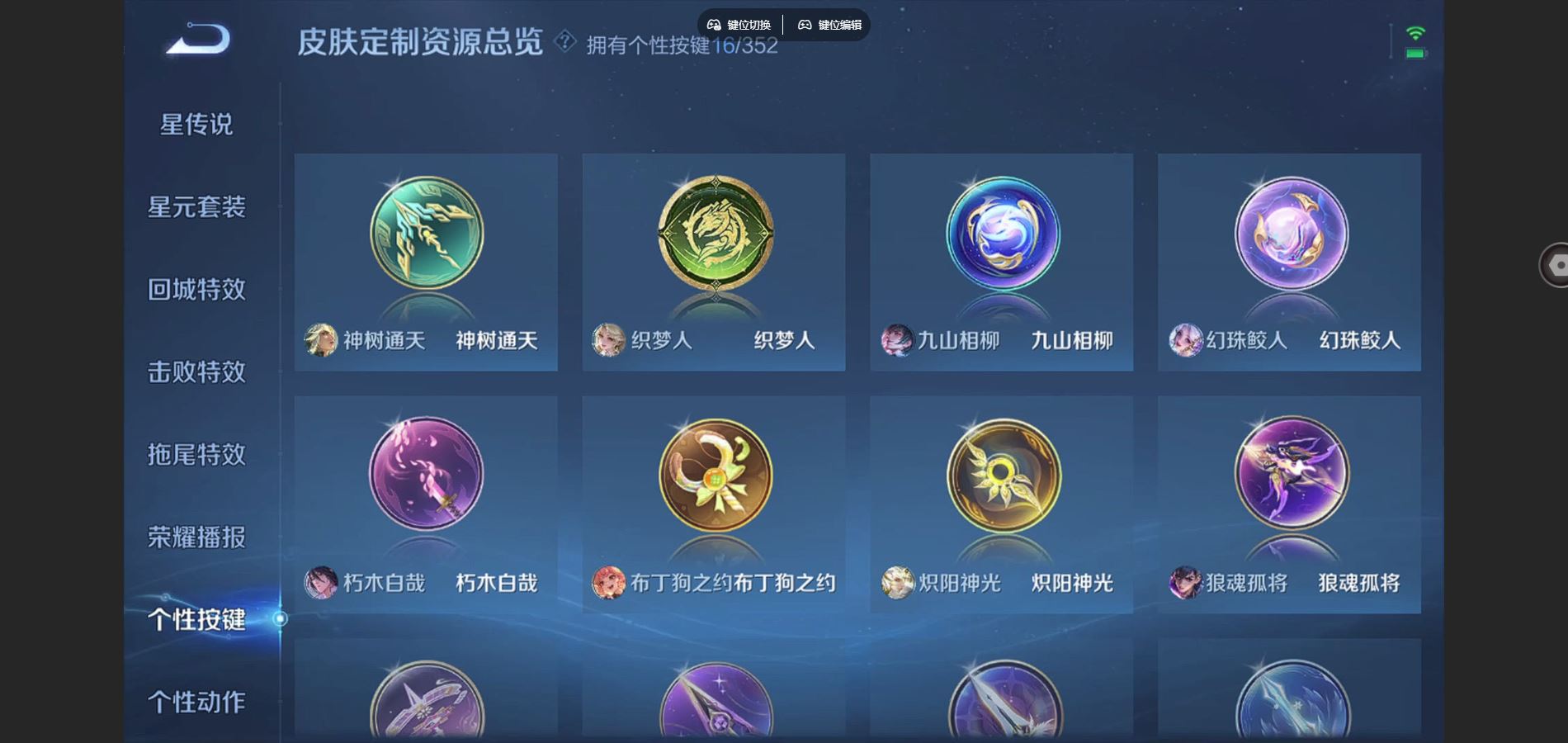 WZCMW424721王者荣耀账号详情图13 WZCMW424721王者荣耀账号详情图13