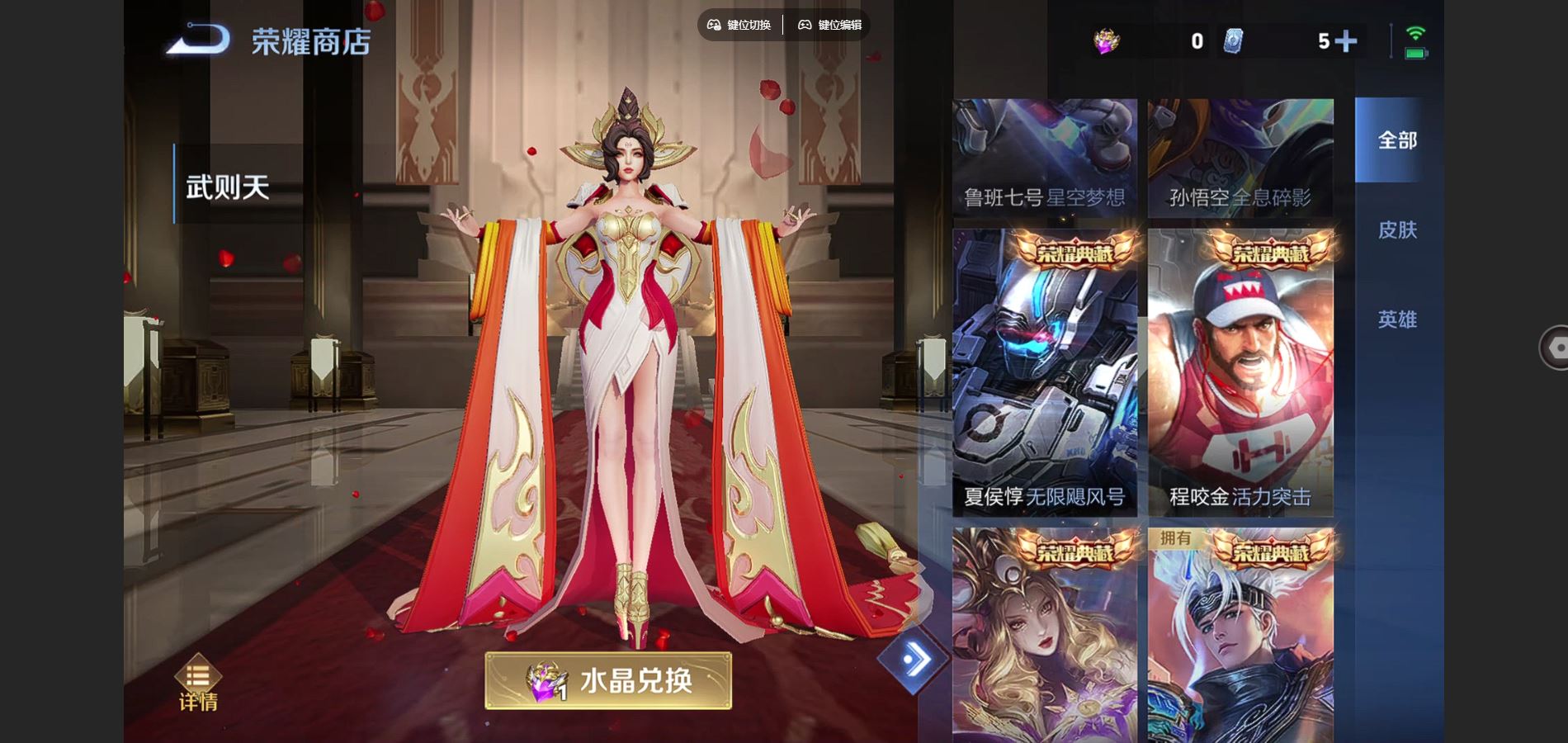 WZCMW424713王者荣耀账号详情图17