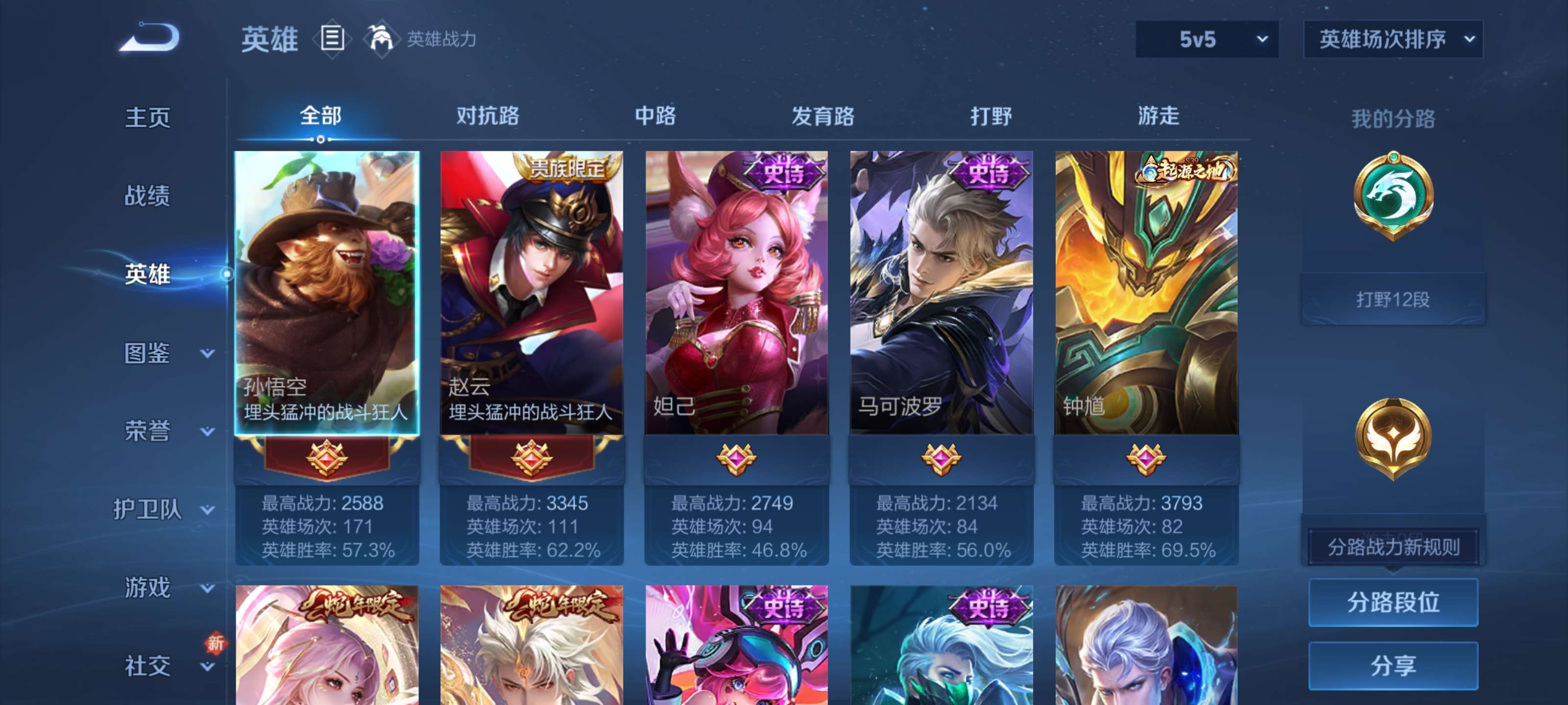 WZZM3460782王者荣耀账号详情图3