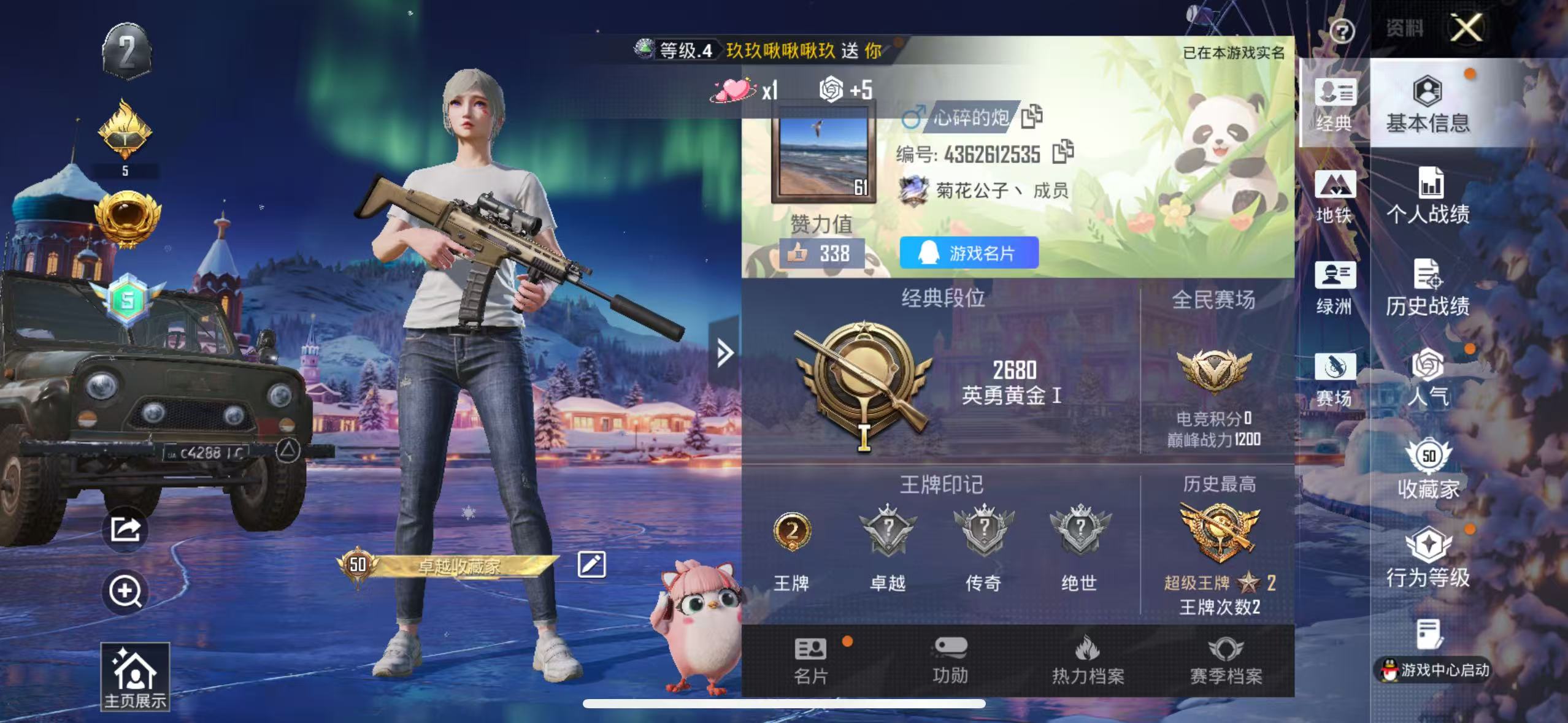 HPSJ3436815和平精英账号详情图3