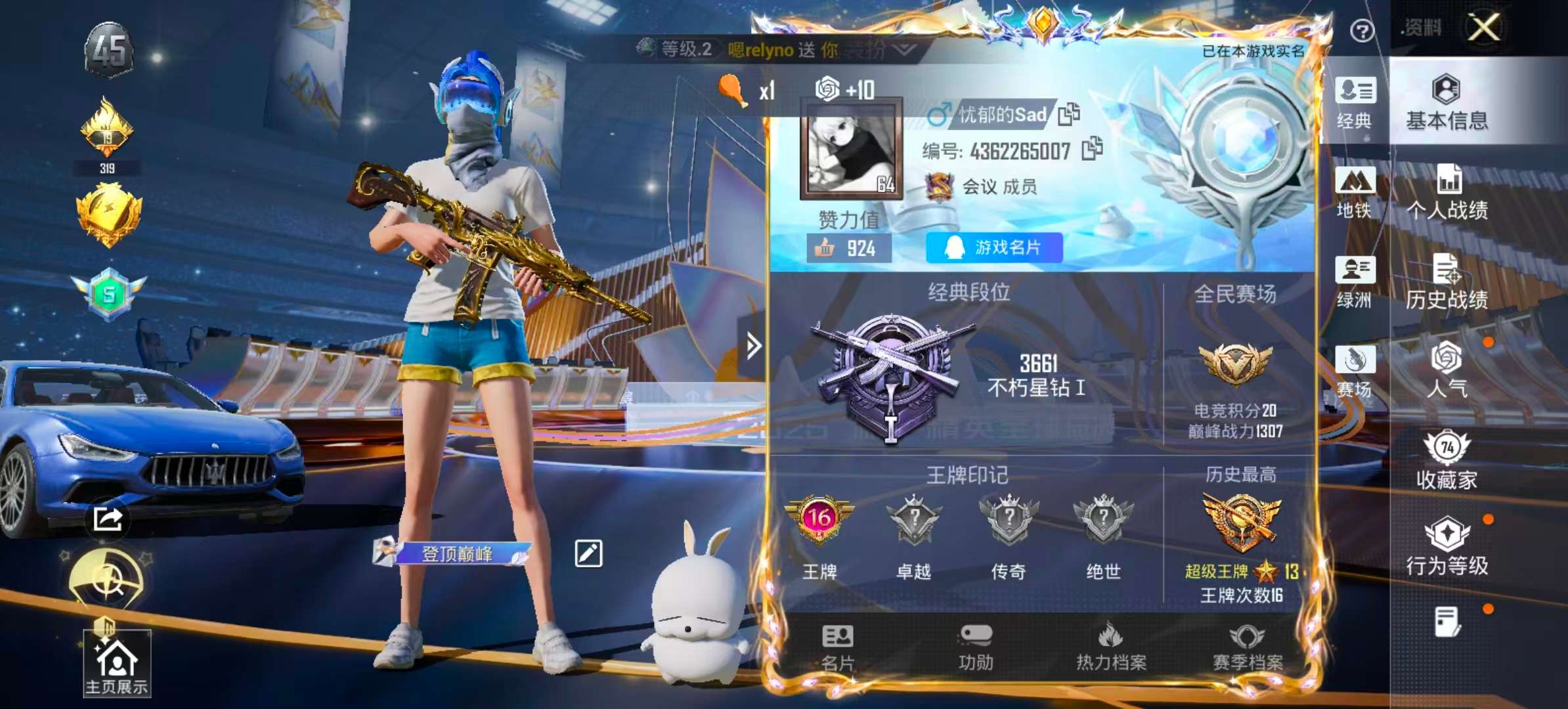 HPSJ3437582和平精英账号详情图2