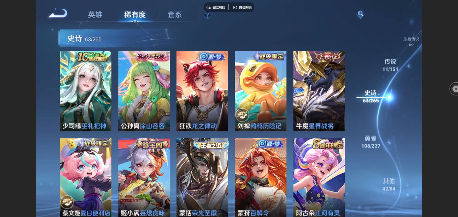 WZCMW424715王者荣耀账号详情图7