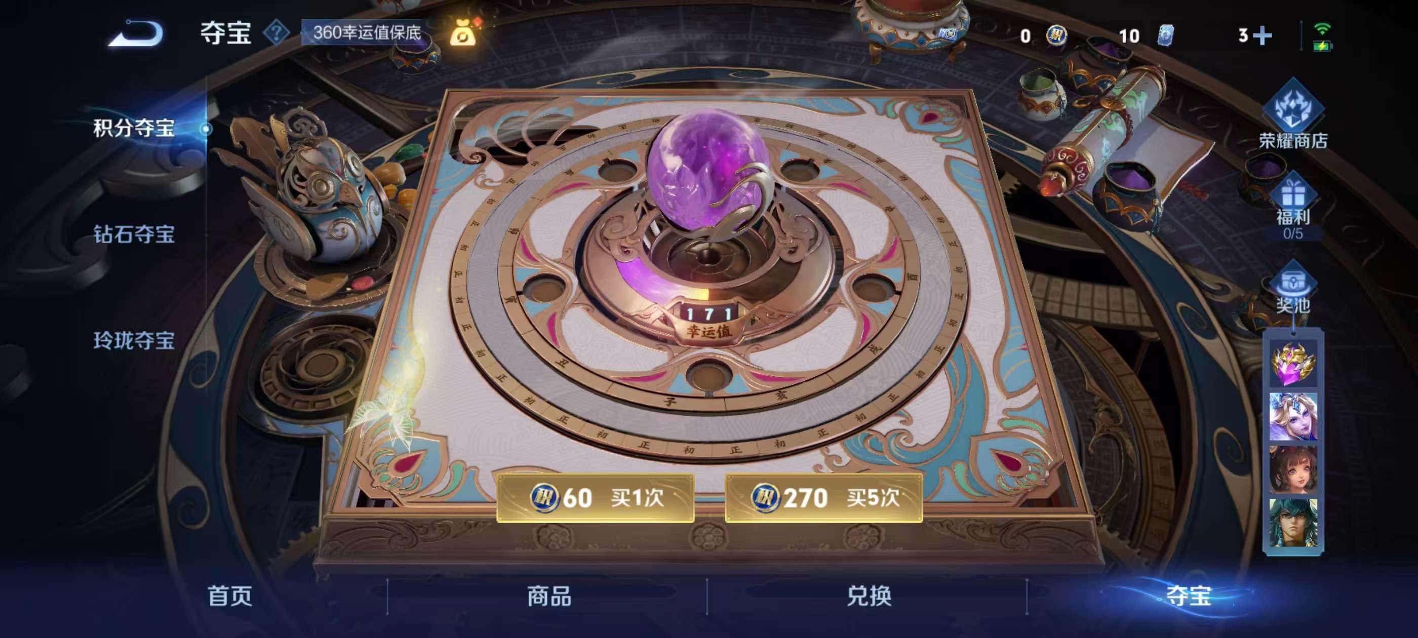 WZZM3443545王者荣耀账号详情图13