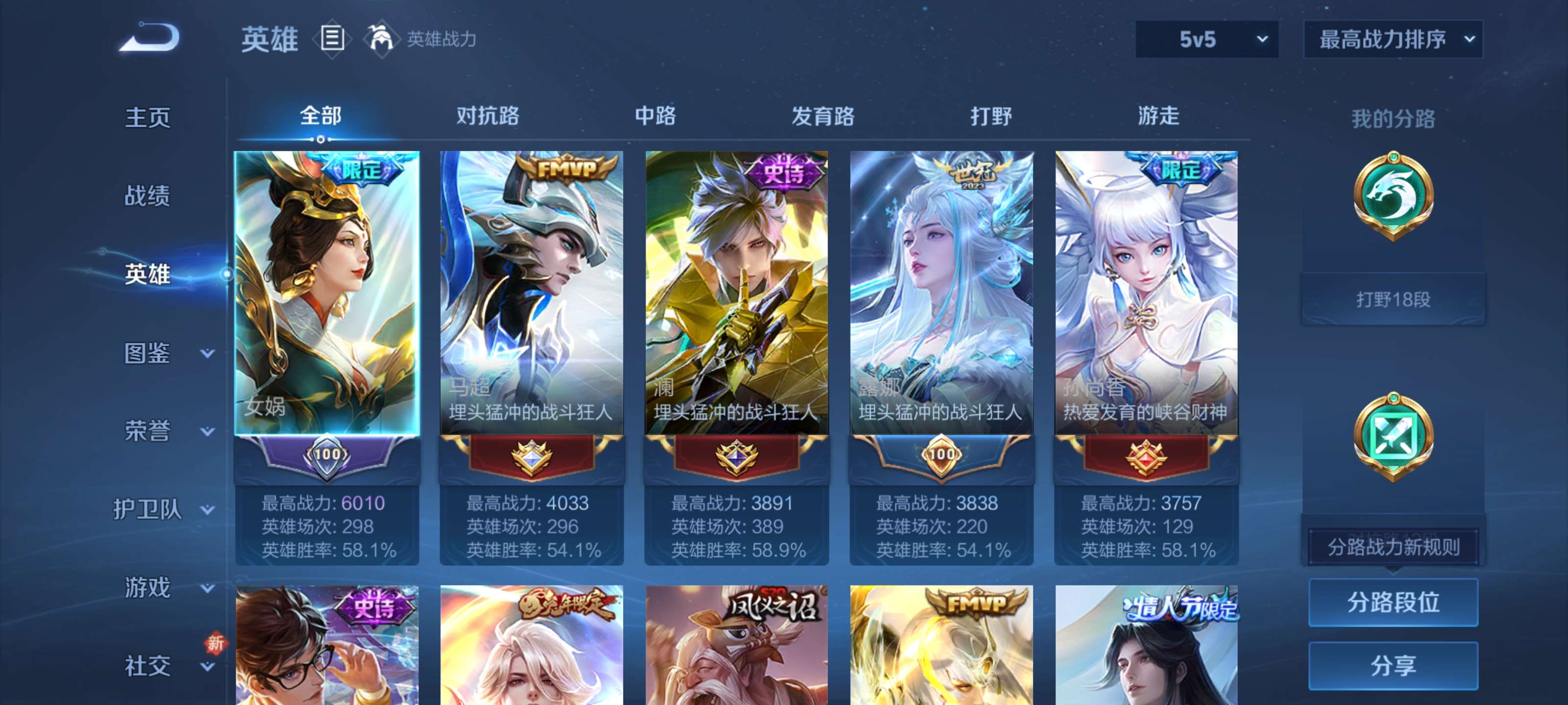 WZZM3460777王者荣耀账号详情图3