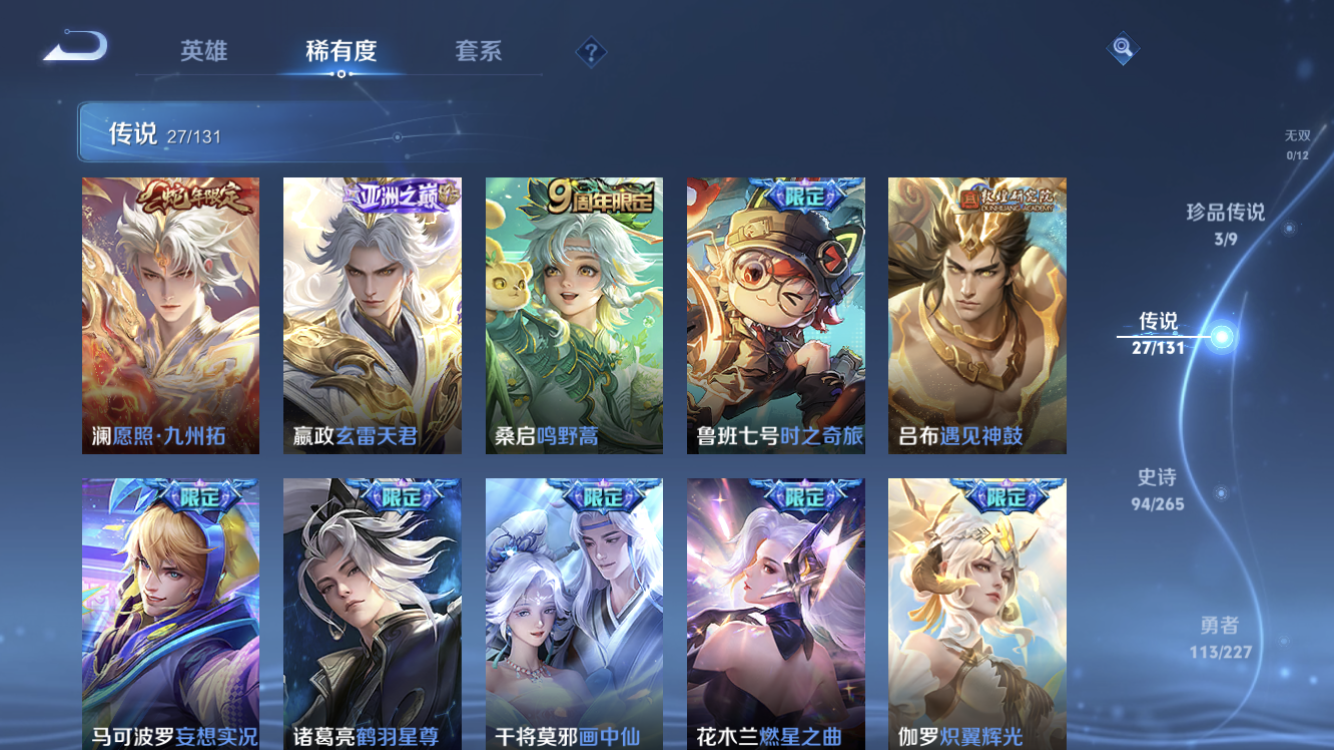 WZZM3460769王者荣耀账号详情图8