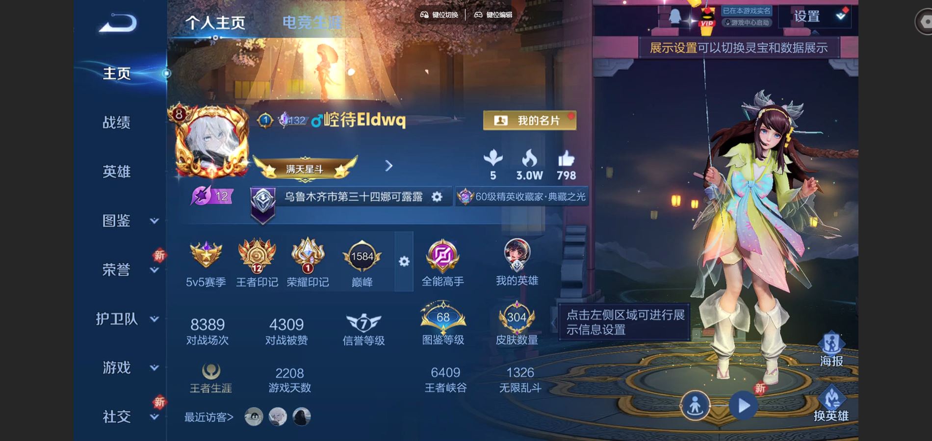 WZCMW424703王者荣耀账号详情图2