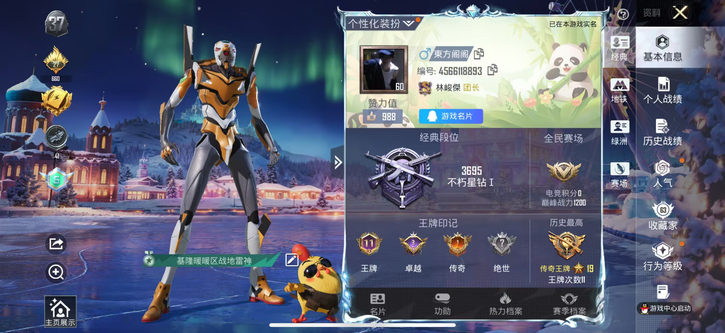 HPSJ3436964和平精英账号详情图3