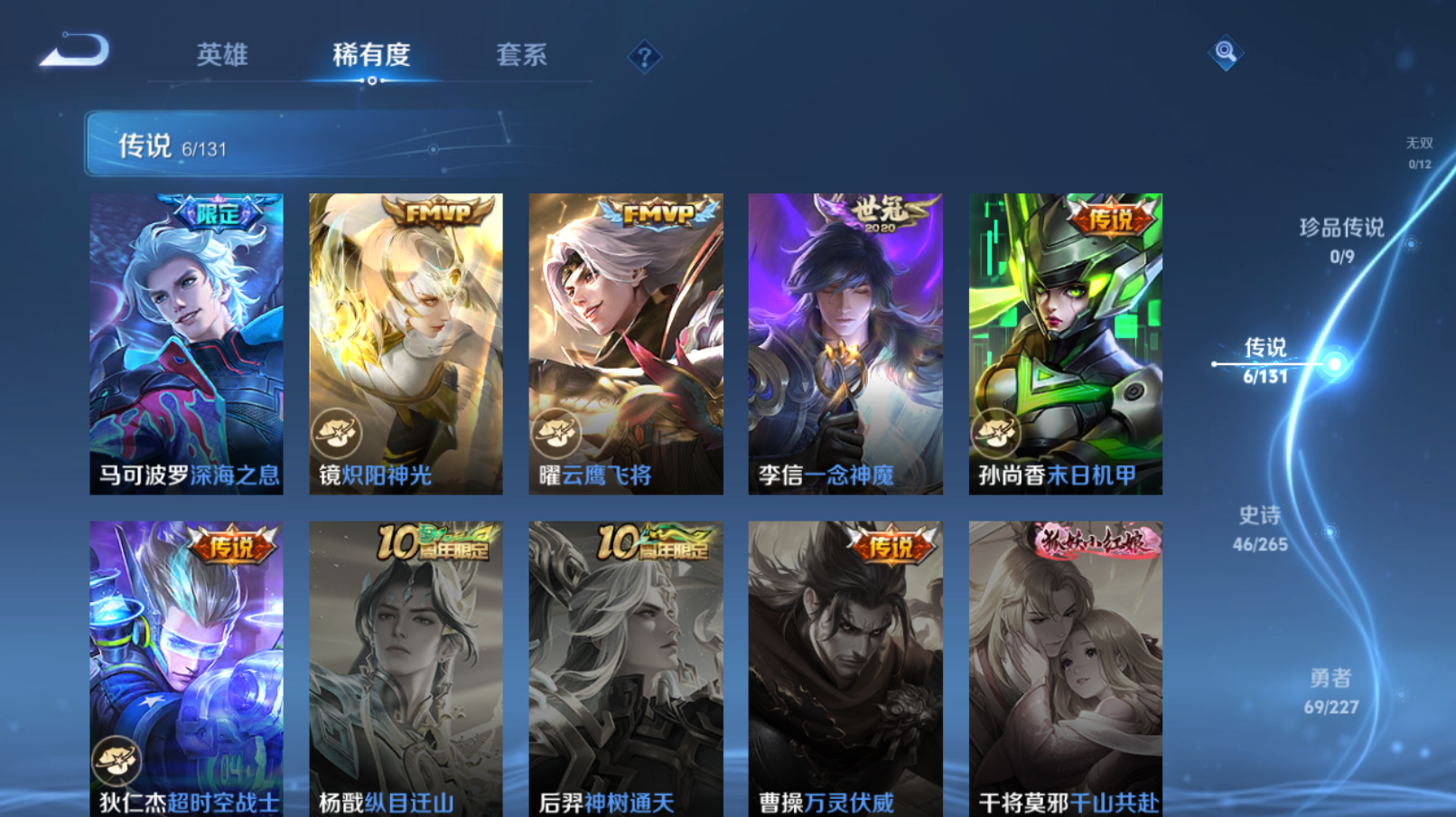 WZZM3450336王者荣耀账号详情图6