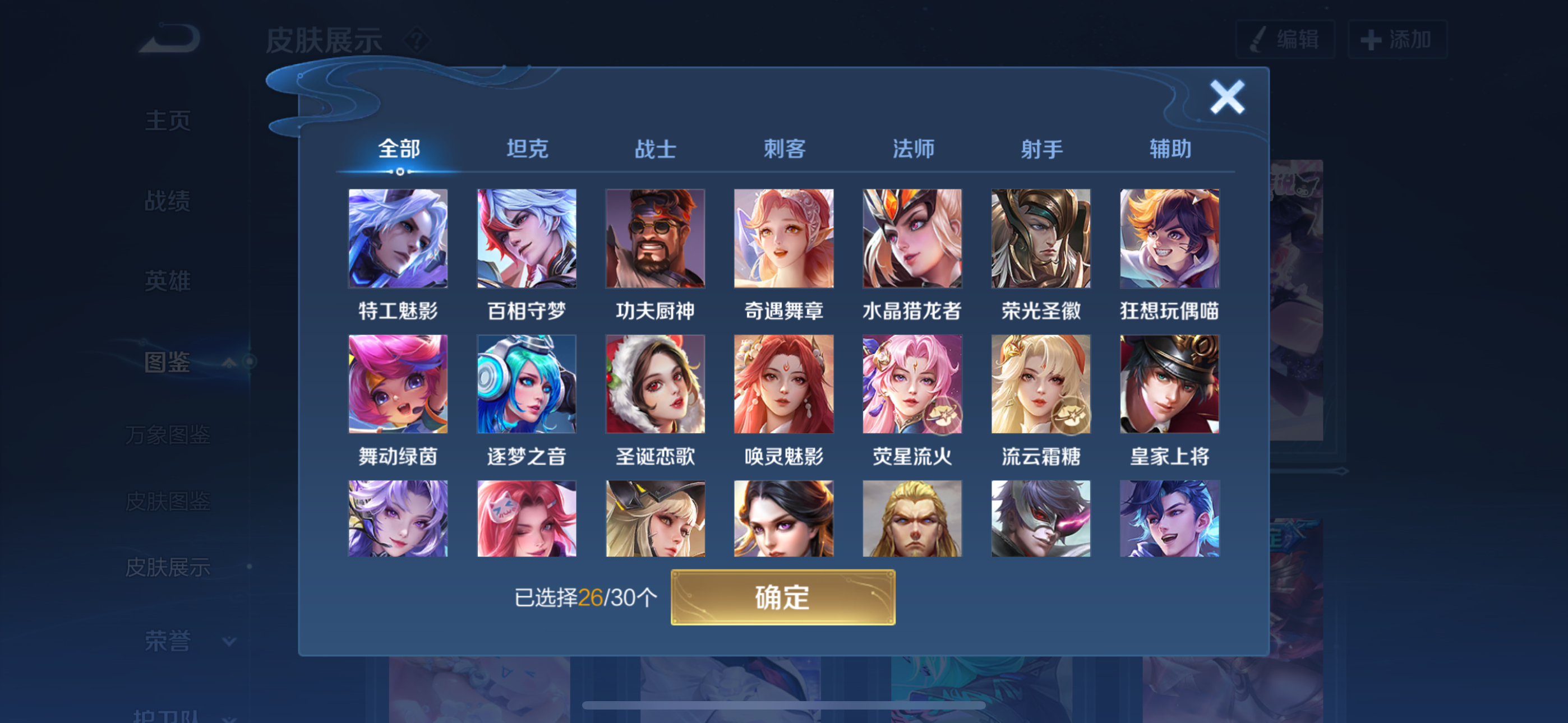 WZCMW3446480王者荣耀账号详情图5