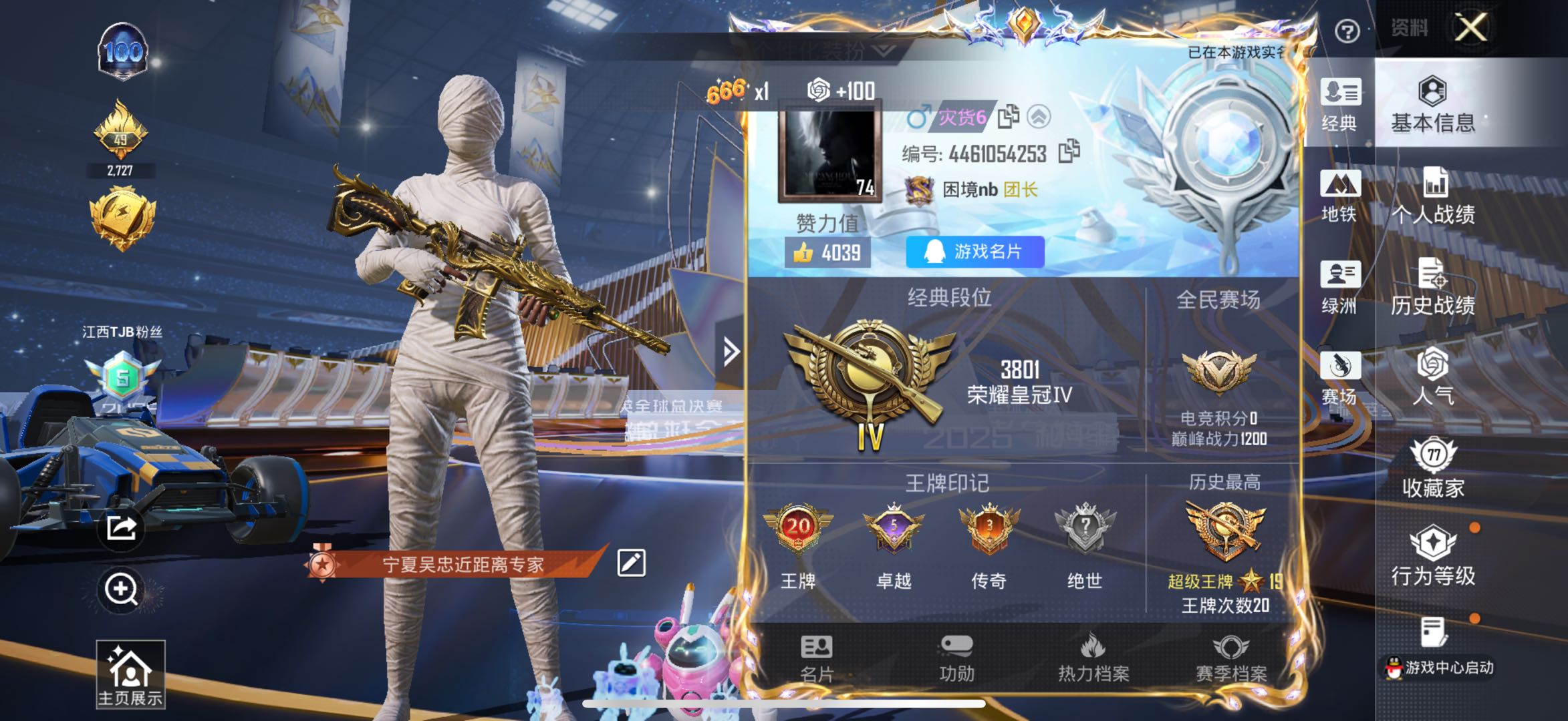 HPSJ3437566和平精英账号详情图2