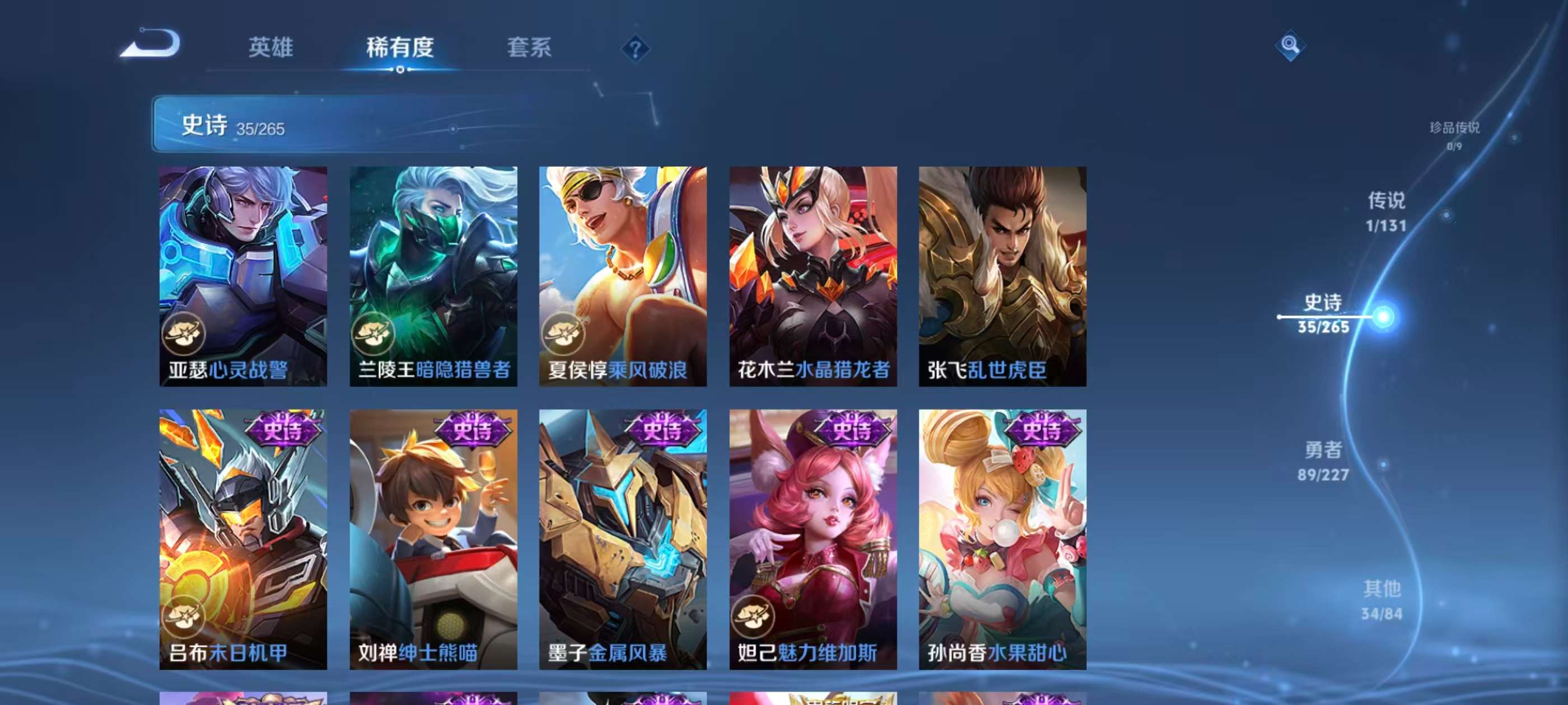 WZZM3443545王者荣耀账号详情图9