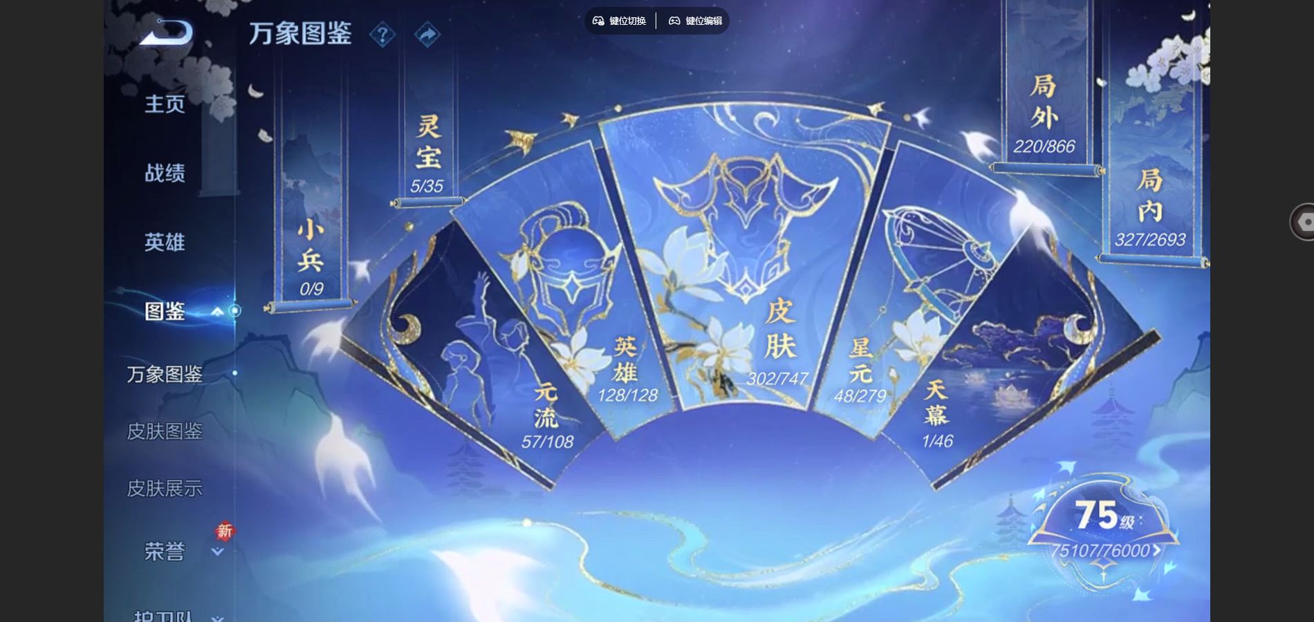 WZCMW424732王者荣耀账号详情图5