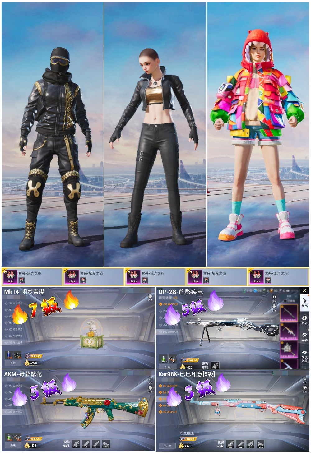 HPSJ3437012和平精英账号详情图3