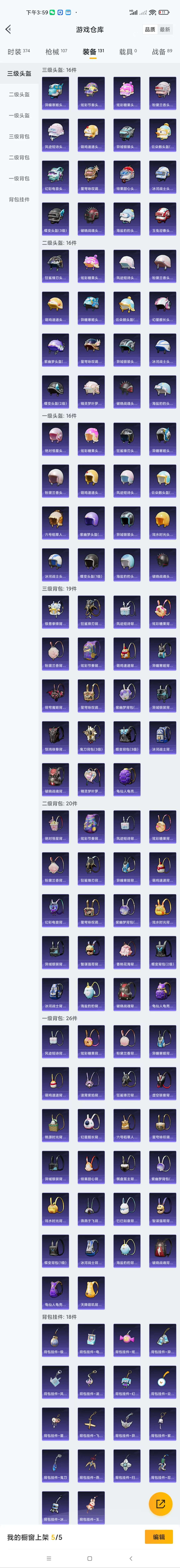 HPZM3449227和平精英账号详情图9