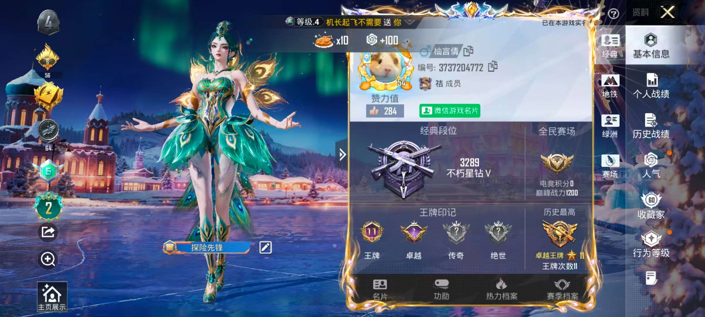 HPSJ3436934和平精英账号详情图3