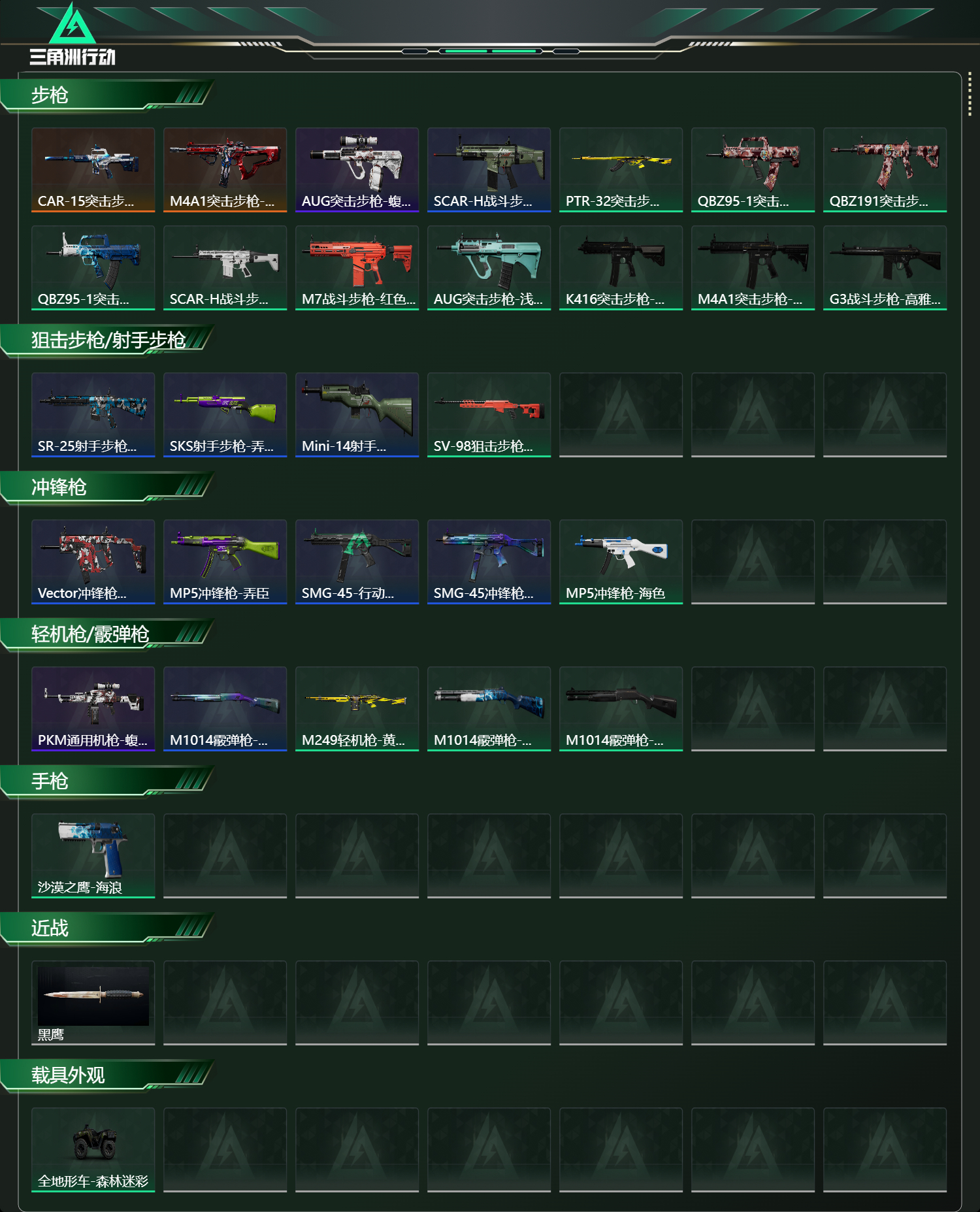 SJZCMW391633三角洲行动账号详情图2