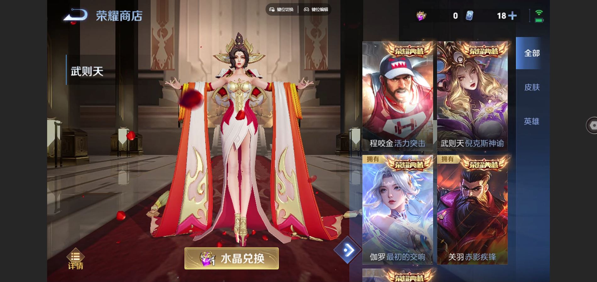 WZCMW424700王者荣耀账号详情图15