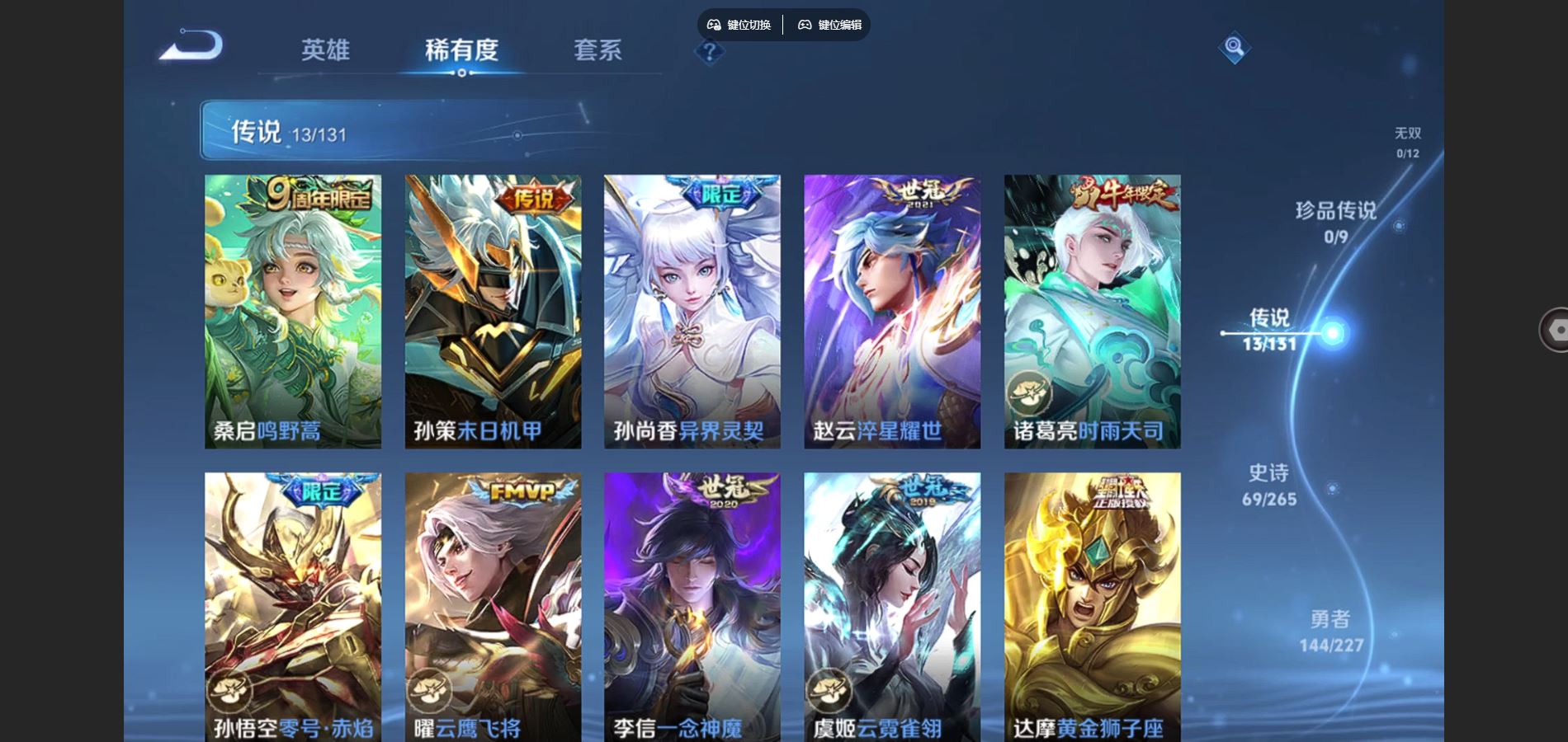 WZCMW424712王者荣耀账号详情图7