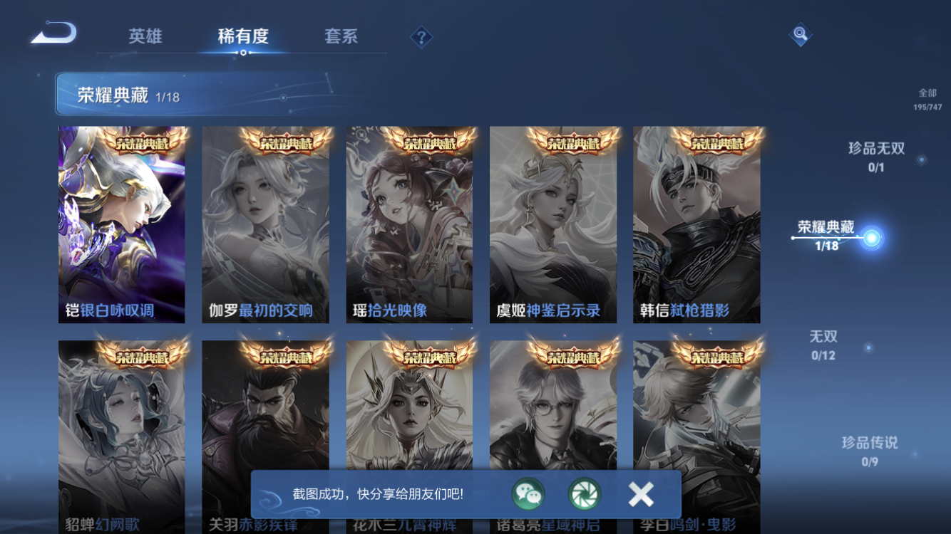 WZZM3443260王者荣耀账号详情图5