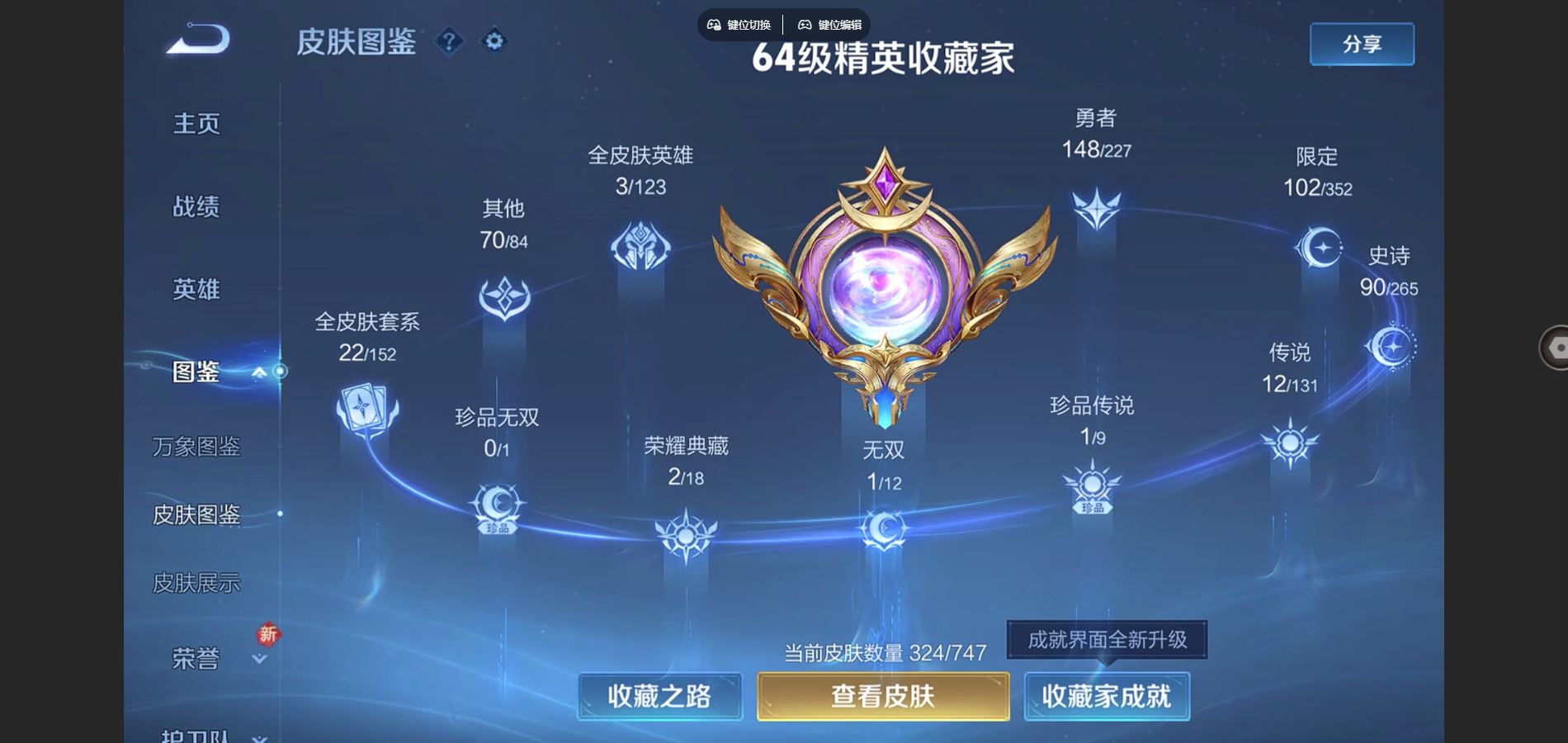 WZCMW424713王者荣耀账号详情图4