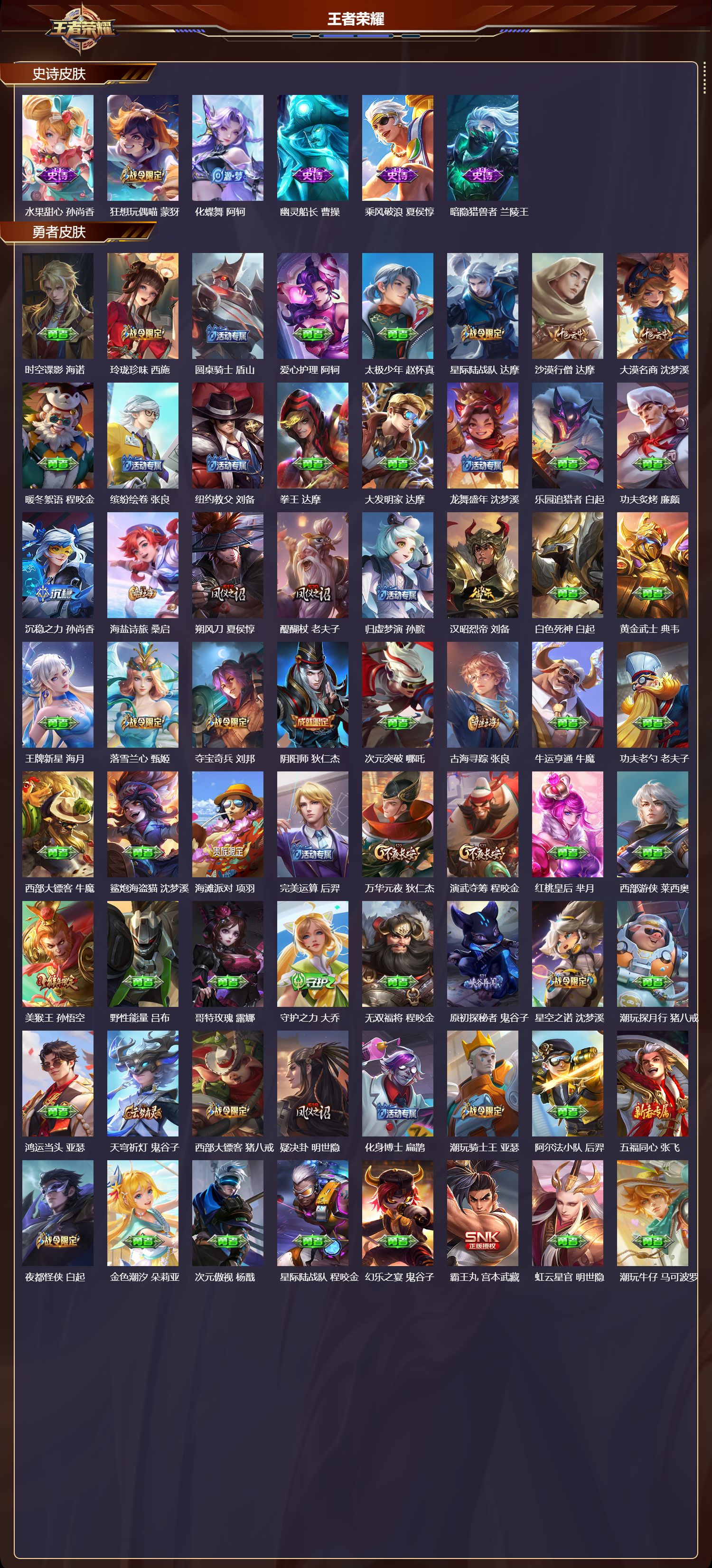 WZMK3445186王者荣耀账号详情图4 WZMK3445186王者荣耀账号详情图4