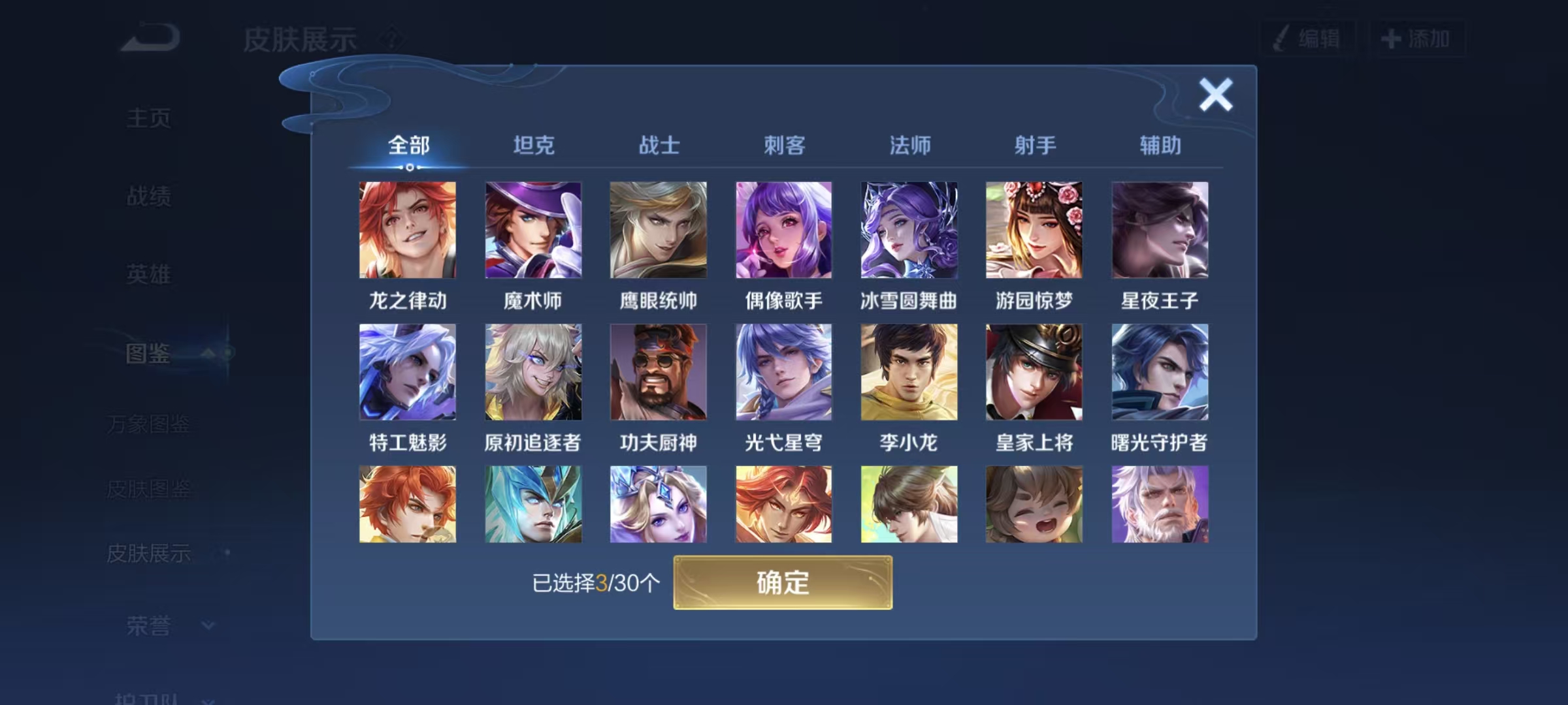 WZCMW3446472王者荣耀账号详情图5