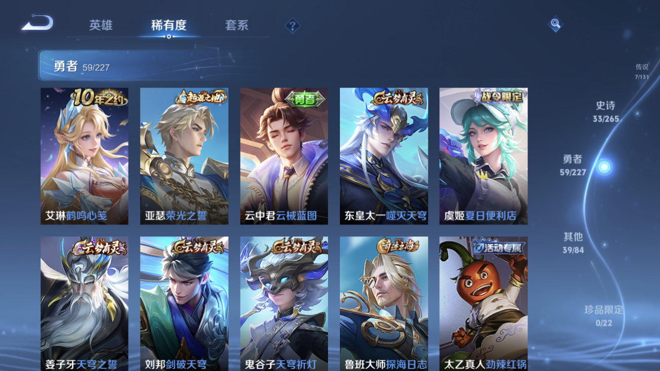 WZZM3460781王者荣耀账号详情图12