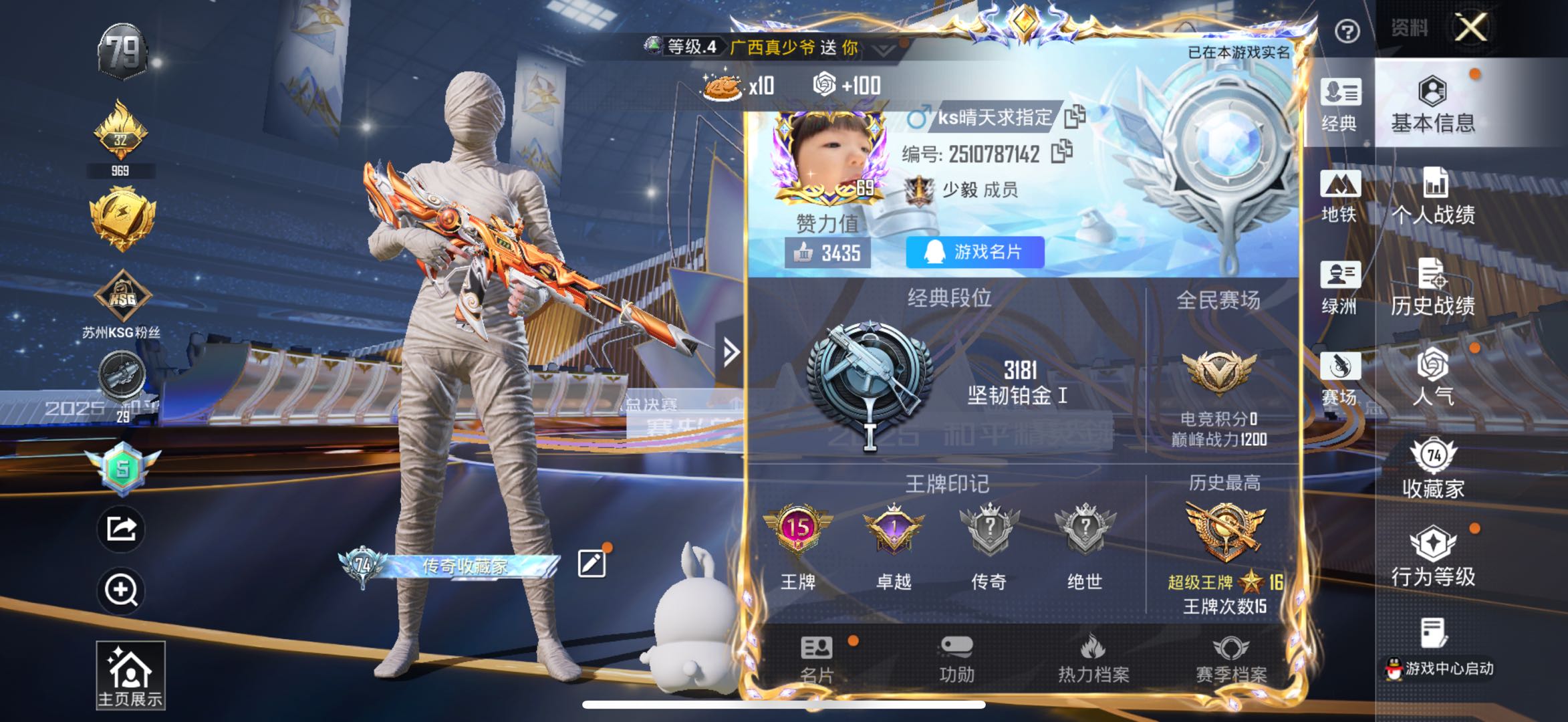 HPSJ3437567和平精英账号详情图2 HPSJ3437567和平精英账号详情图2