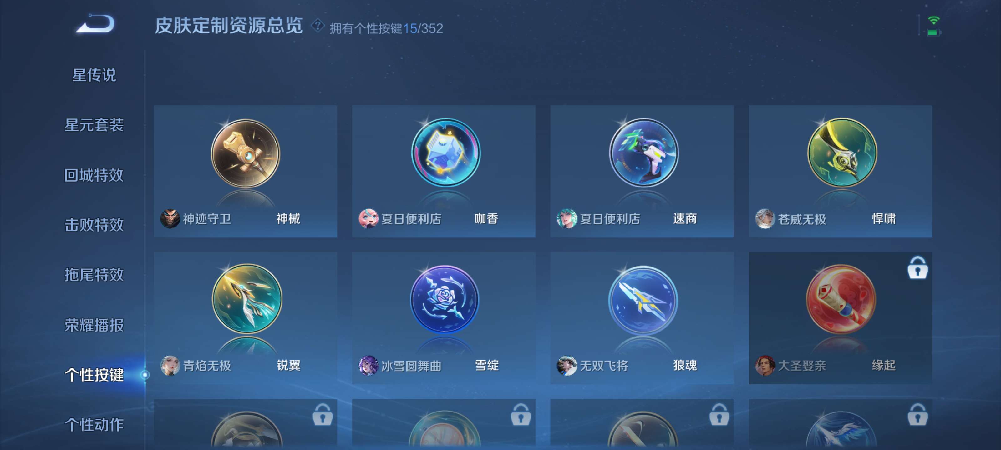 WZZM3460782王者荣耀账号详情图13