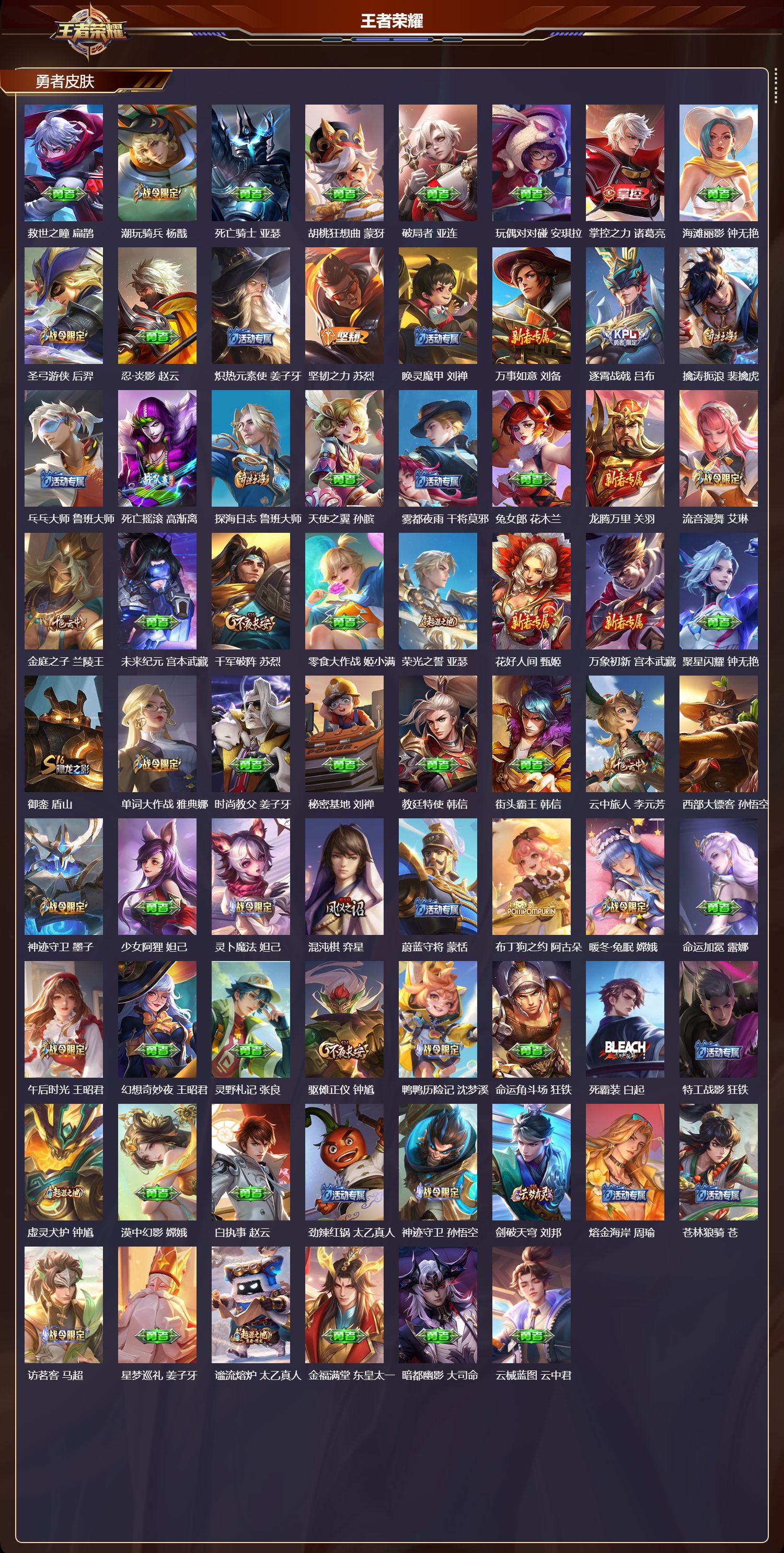 WZMK3445186王者荣耀账号详情图5 WZMK3445186王者荣耀账号详情图5