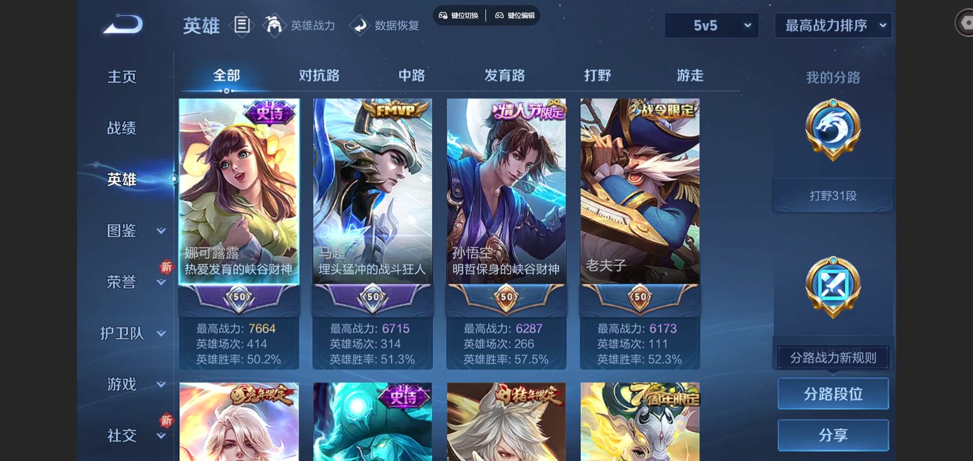 WZCMW424703王者荣耀账号详情图3