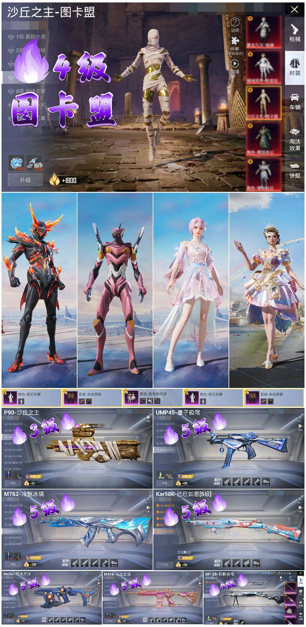 HPSJ3437004和平精英账号详情图2 HPSJ3437004和平精英账号详情图2