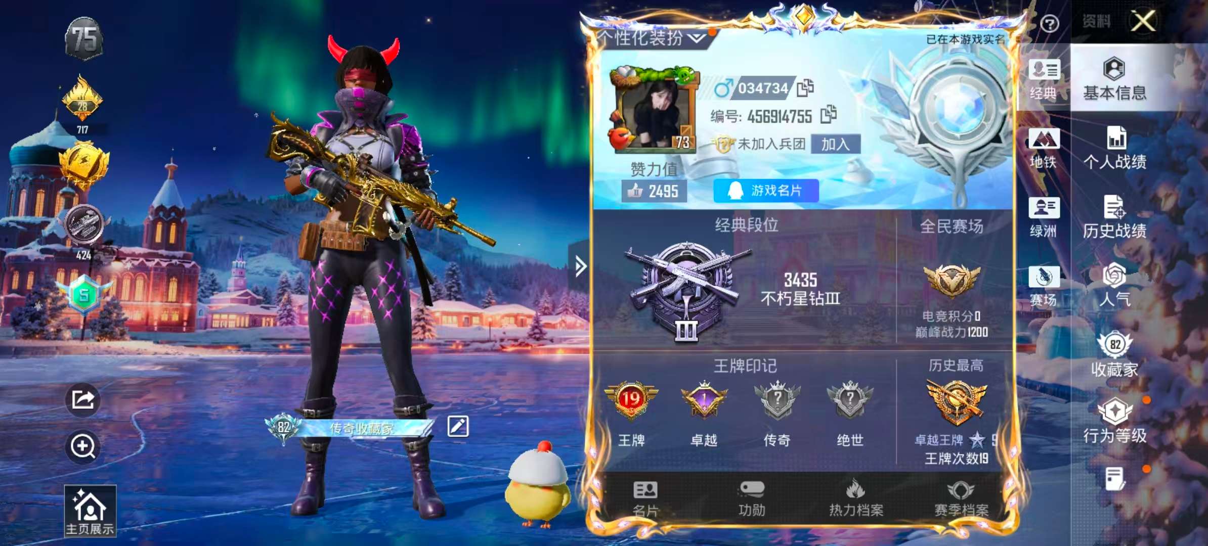 HPSJ3441876和平精英账号详情图2