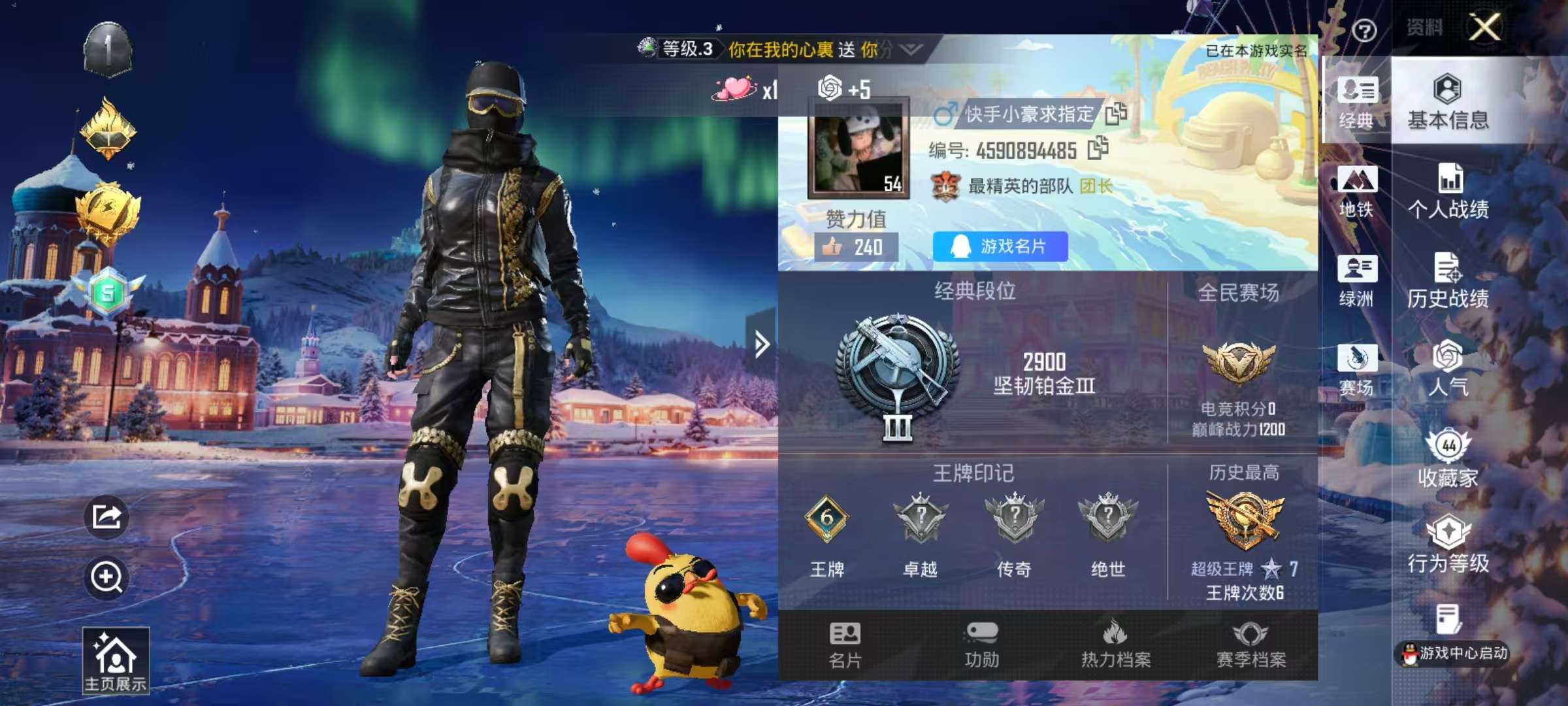 HPSJ3437012和平精英账号详情图4