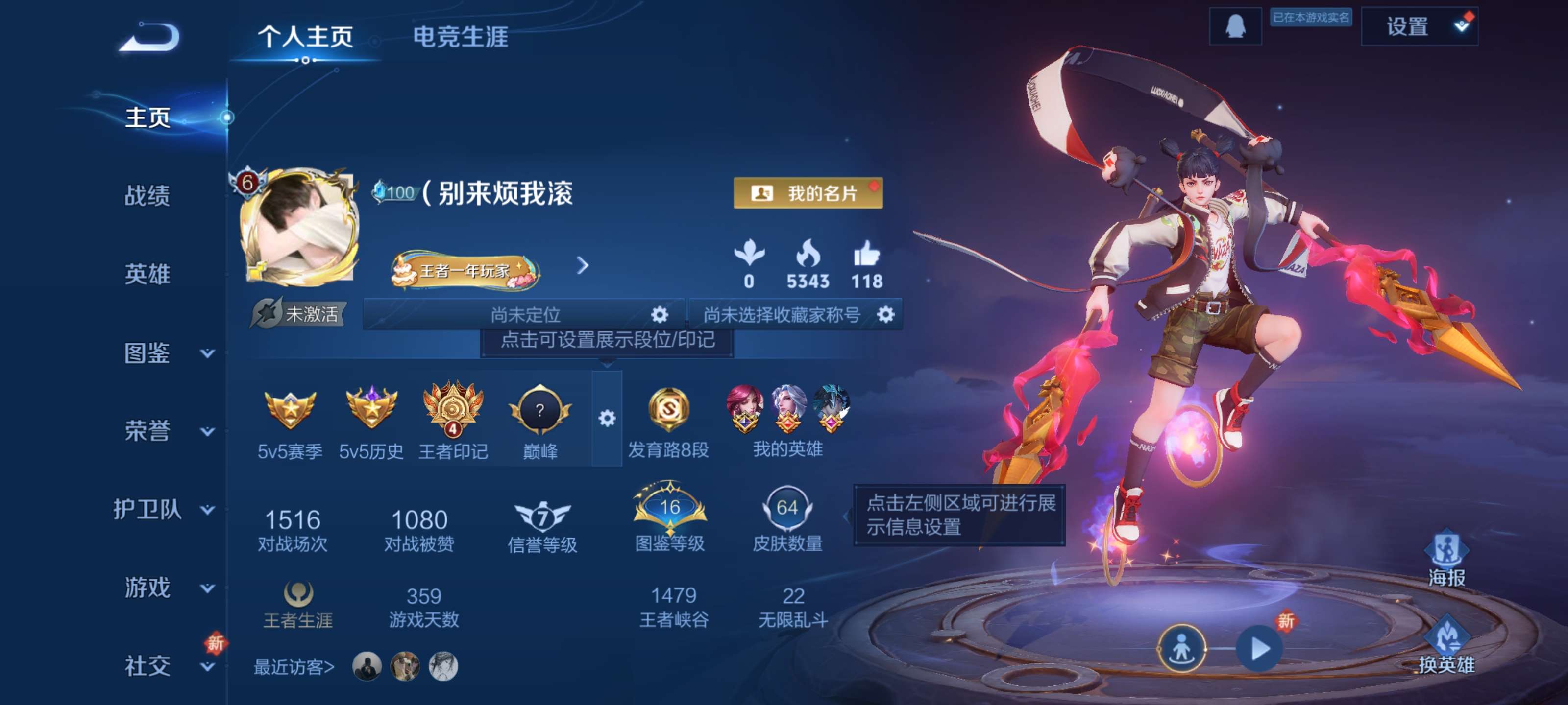 WZZM3460773王者荣耀账号详情图2