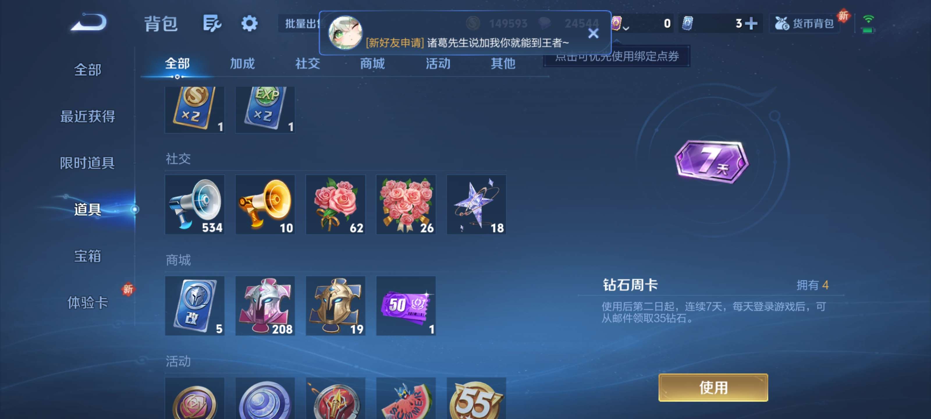 WZZM3460777王者荣耀账号详情图12