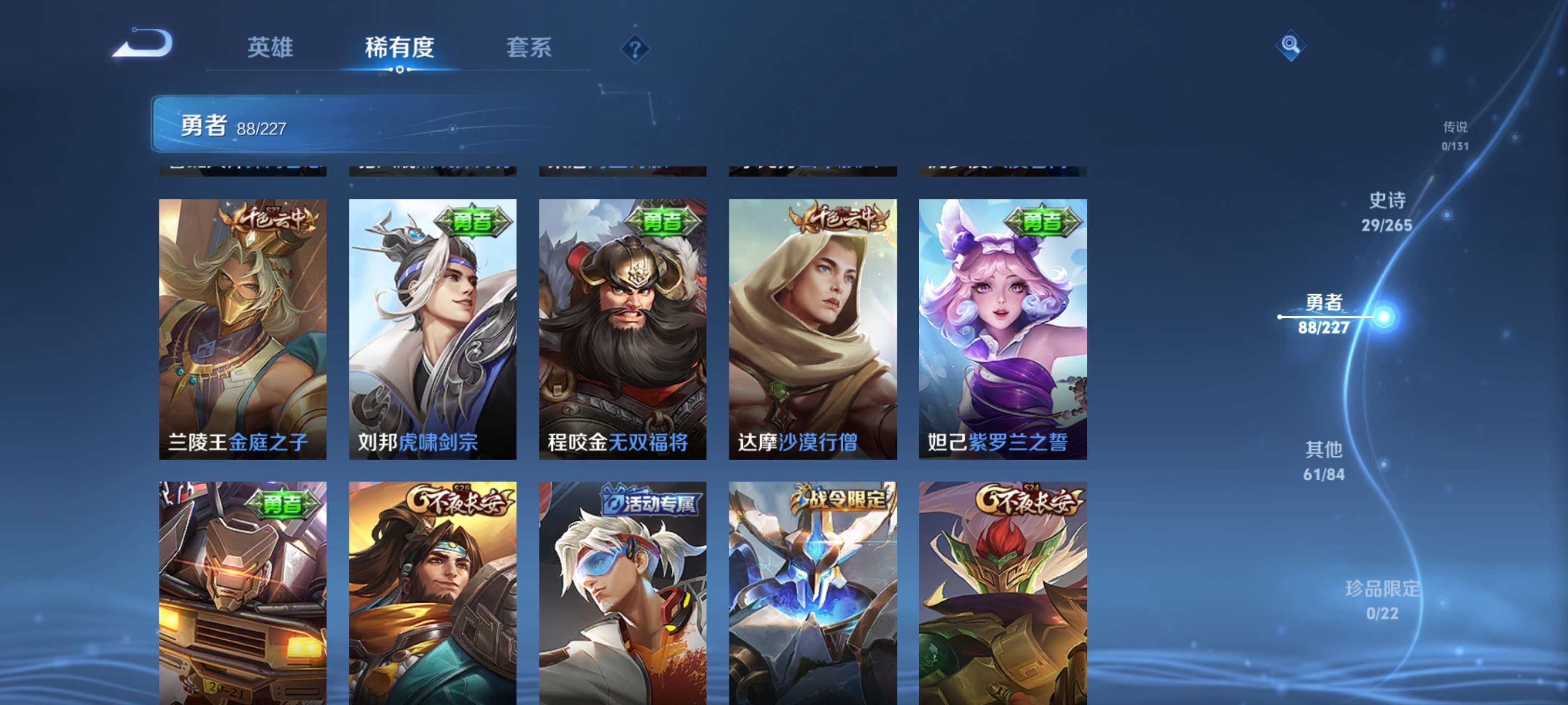 WZZM3450341王者荣耀账号详情图9 WZZM3450341王者荣耀账号详情图9