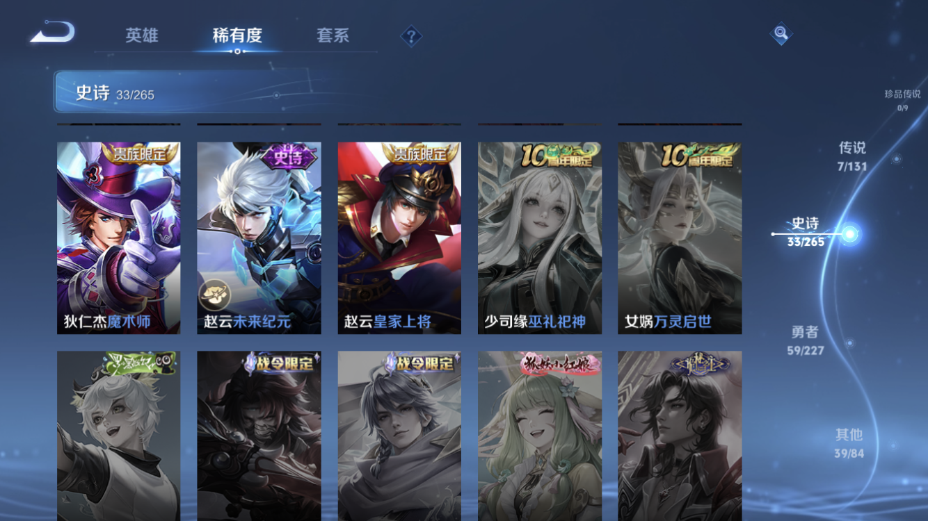 WZZM3460781王者荣耀账号详情图11