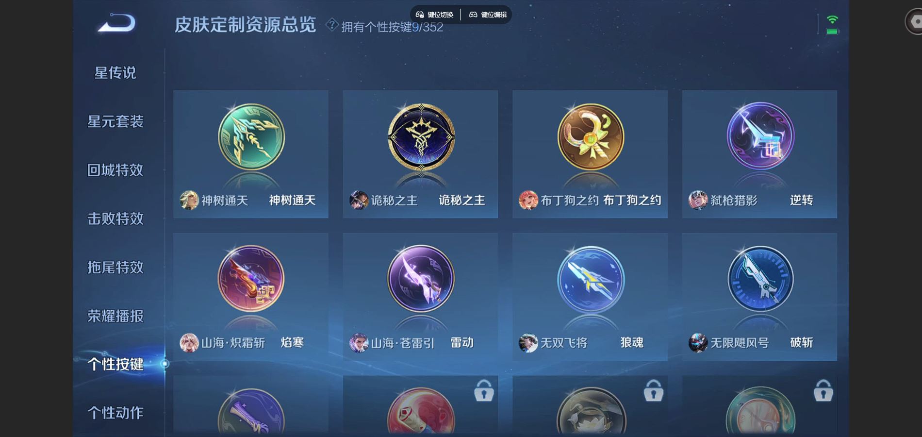 WZCMW424703王者荣耀账号详情图12