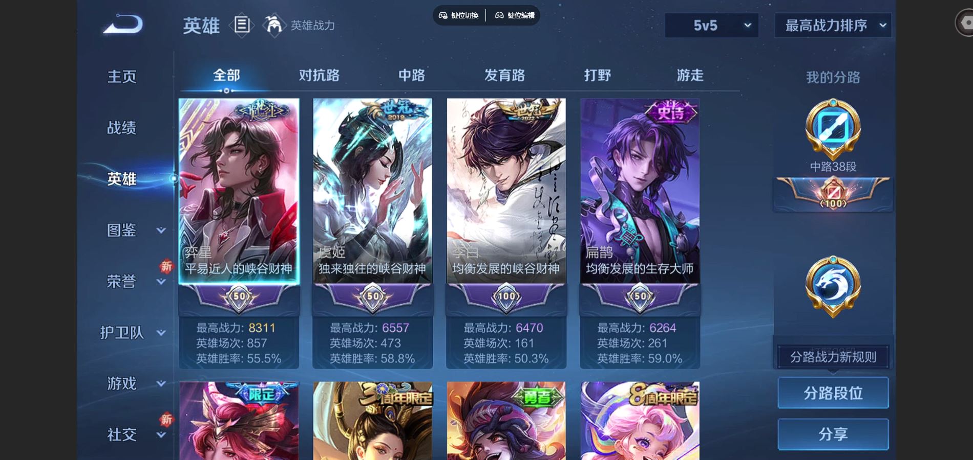 WZCMW424709王者荣耀账号详情图3